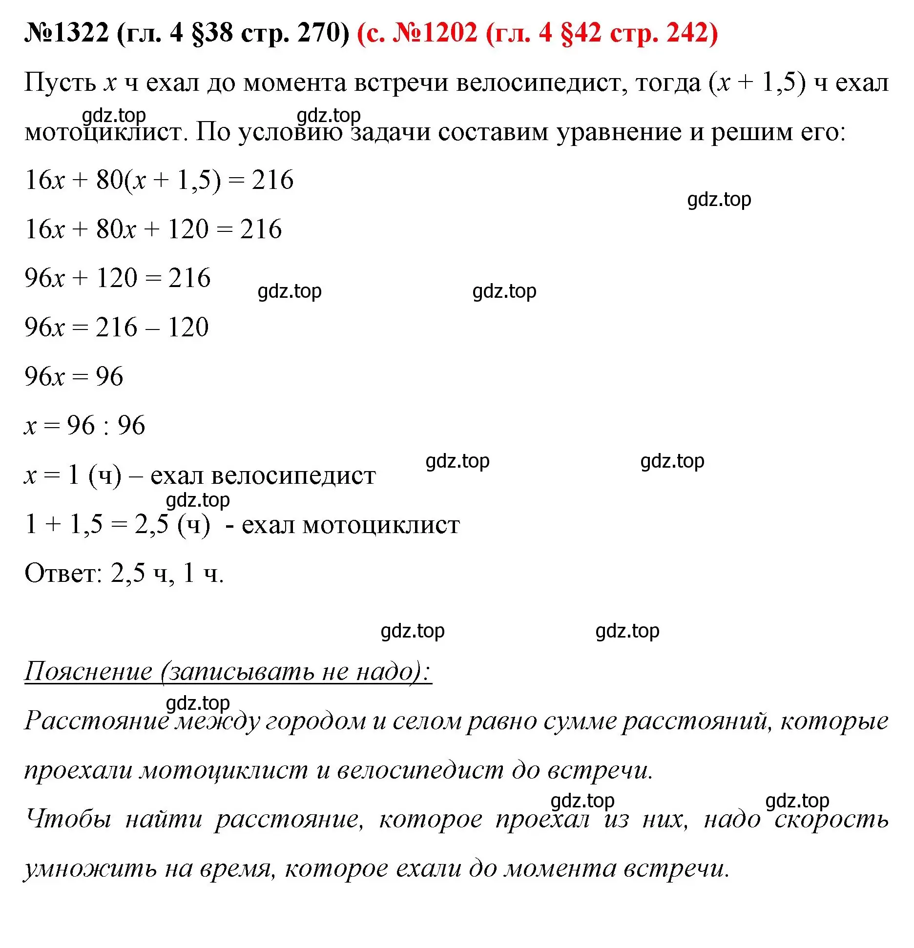 Решение номер 1322 (страница 270) гдз по математике 6 класс Мерзляк, Полонский, учебник