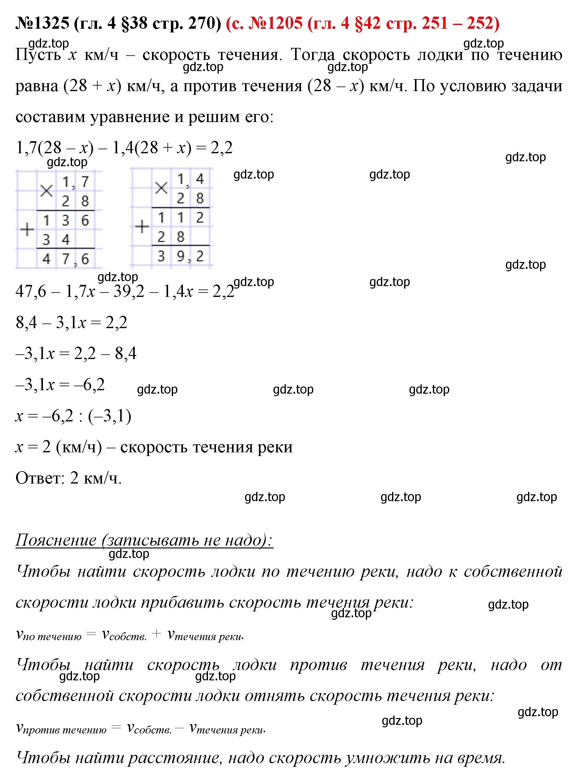 Решение номер 1325 (страница 270) гдз по математике 6 класс Мерзляк, Полонский, учебник