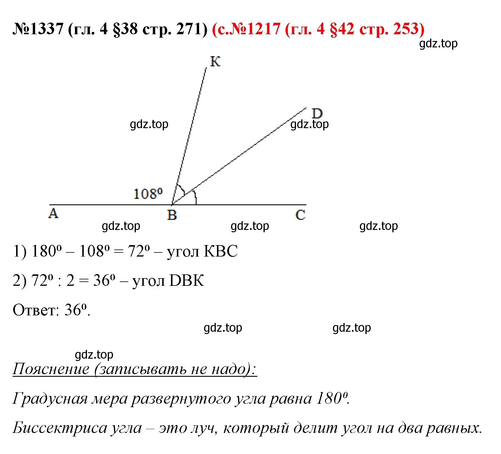 Решение номер 1337 (страница 271) гдз по математике 6 класс Мерзляк, Полонский, учебник