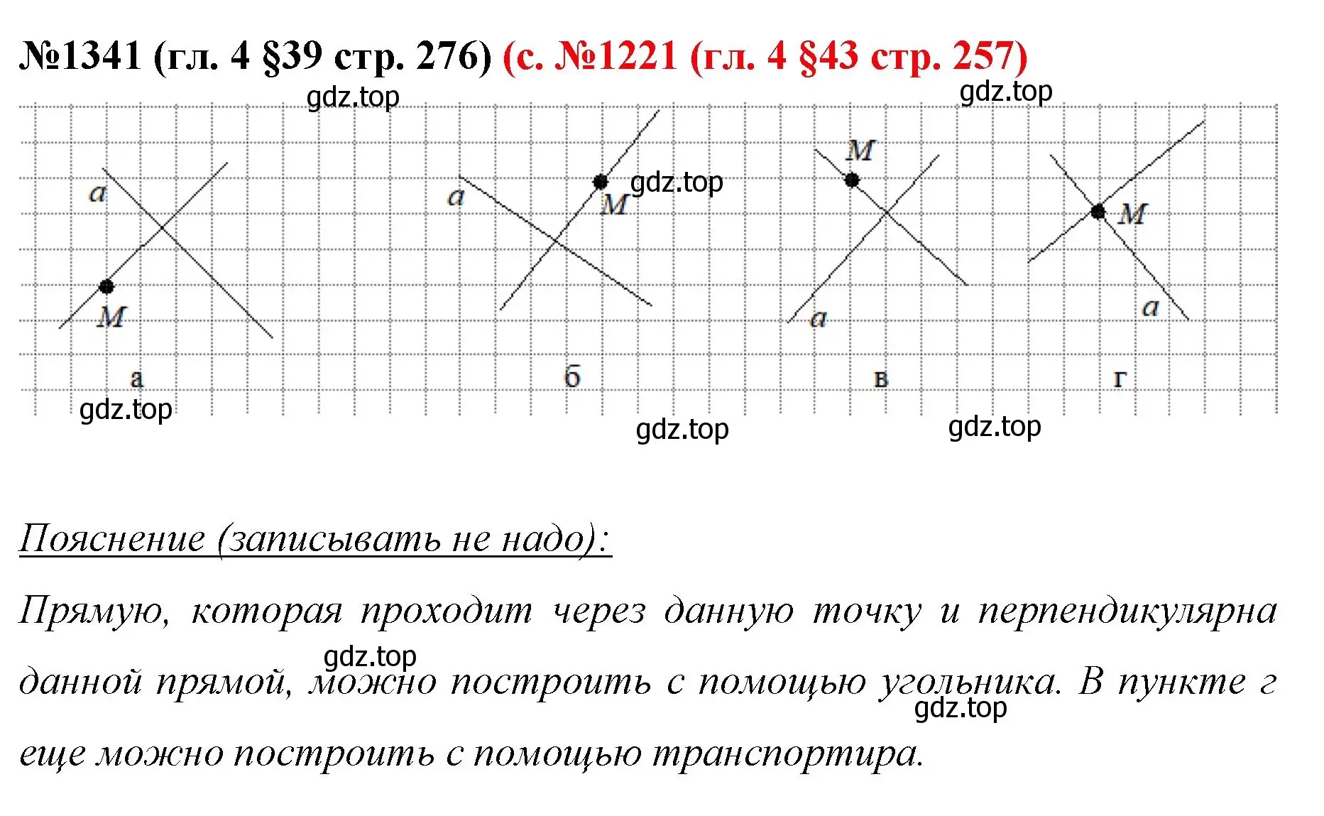 Решение номер 1341 (страница 276) гдз по математике 6 класс Мерзляк, Полонский, учебник