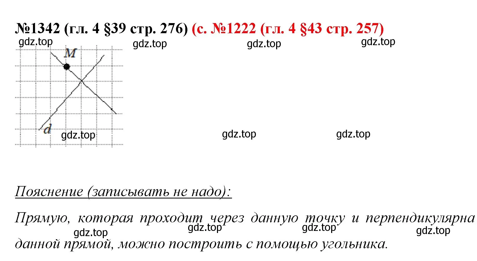 Решение номер 1342 (страница 276) гдз по математике 6 класс Мерзляк, Полонский, учебник