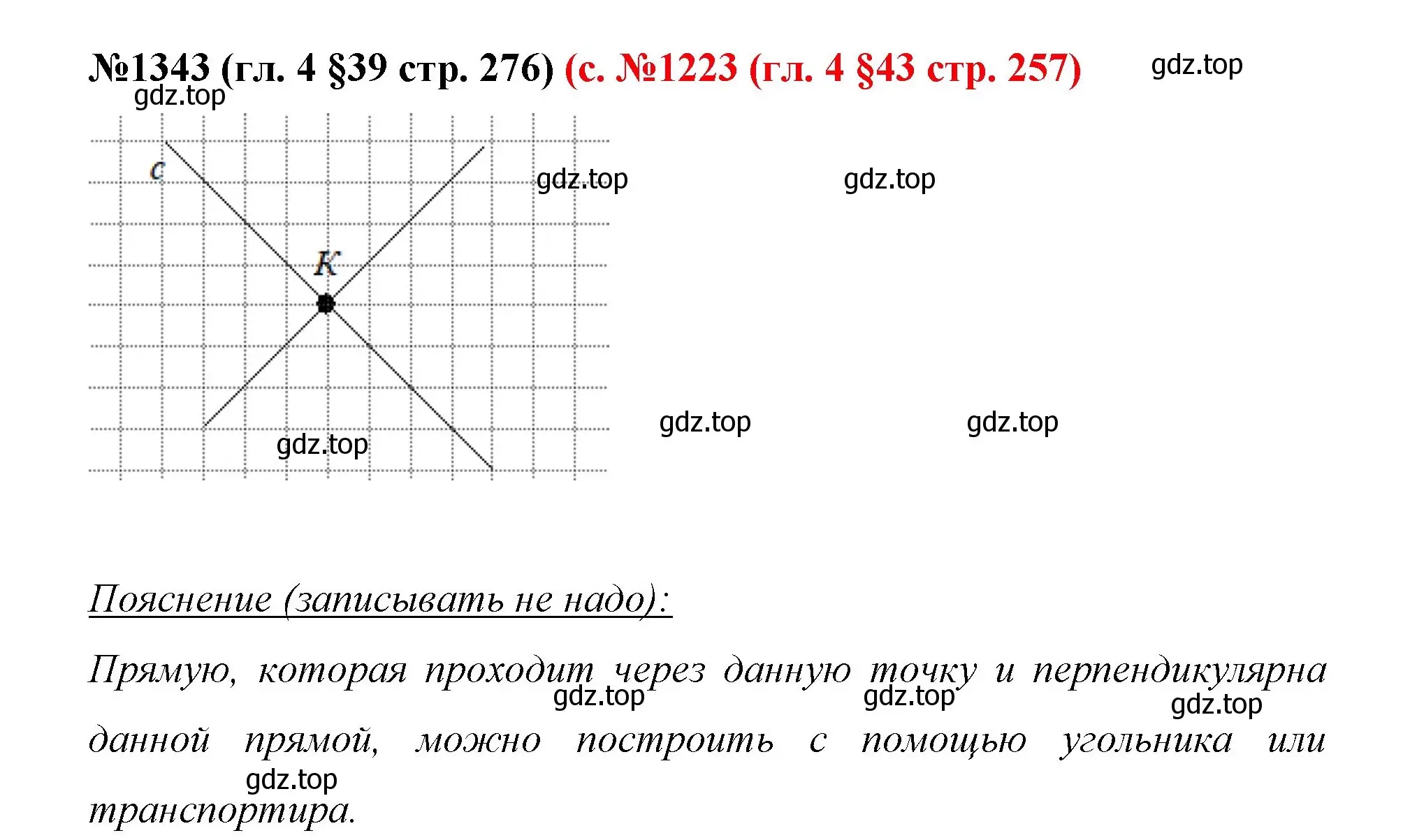 Решение номер 1343 (страница 276) гдз по математике 6 класс Мерзляк, Полонский, учебник