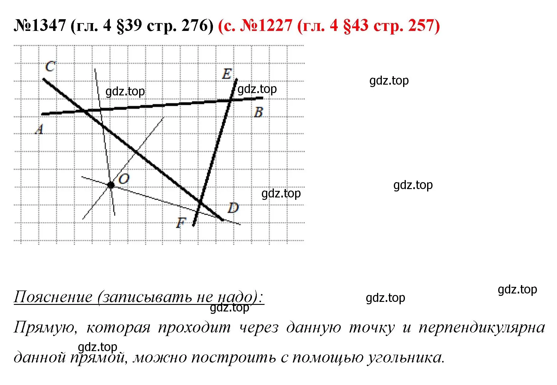 Решение номер 1347 (страница 276) гдз по математике 6 класс Мерзляк, Полонский, учебник