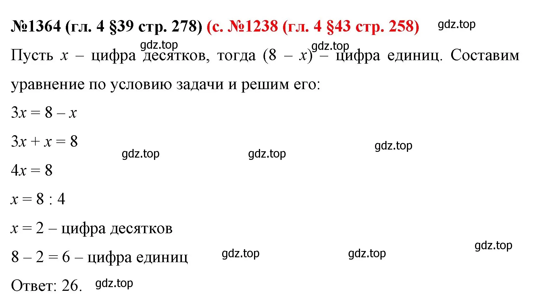 Решение номер 1364 (страница 278) гдз по математике 6 класс Мерзляк, Полонский, учебник