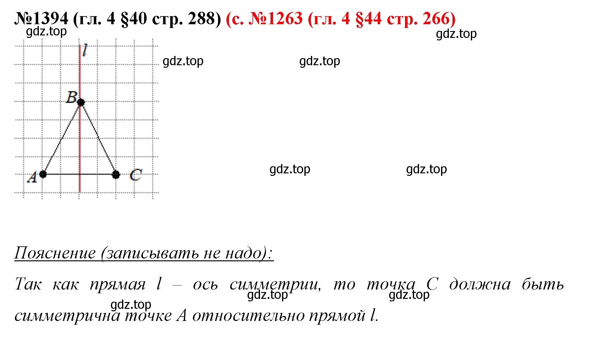 Решение номер 1394 (страница 288) гдз по математике 6 класс Мерзляк, Полонский, учебник