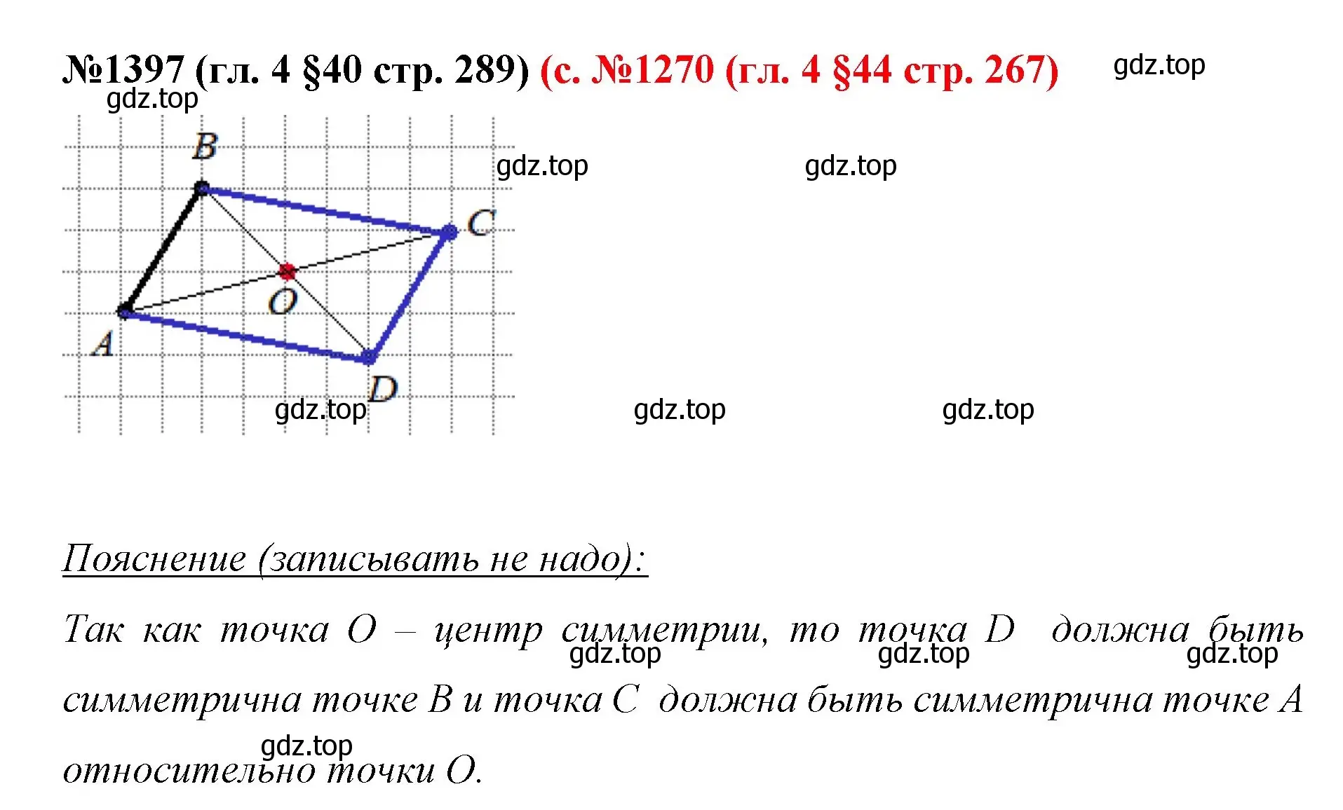 Решение номер 1397 (страница 289) гдз по математике 6 класс Мерзляк, Полонский, учебник