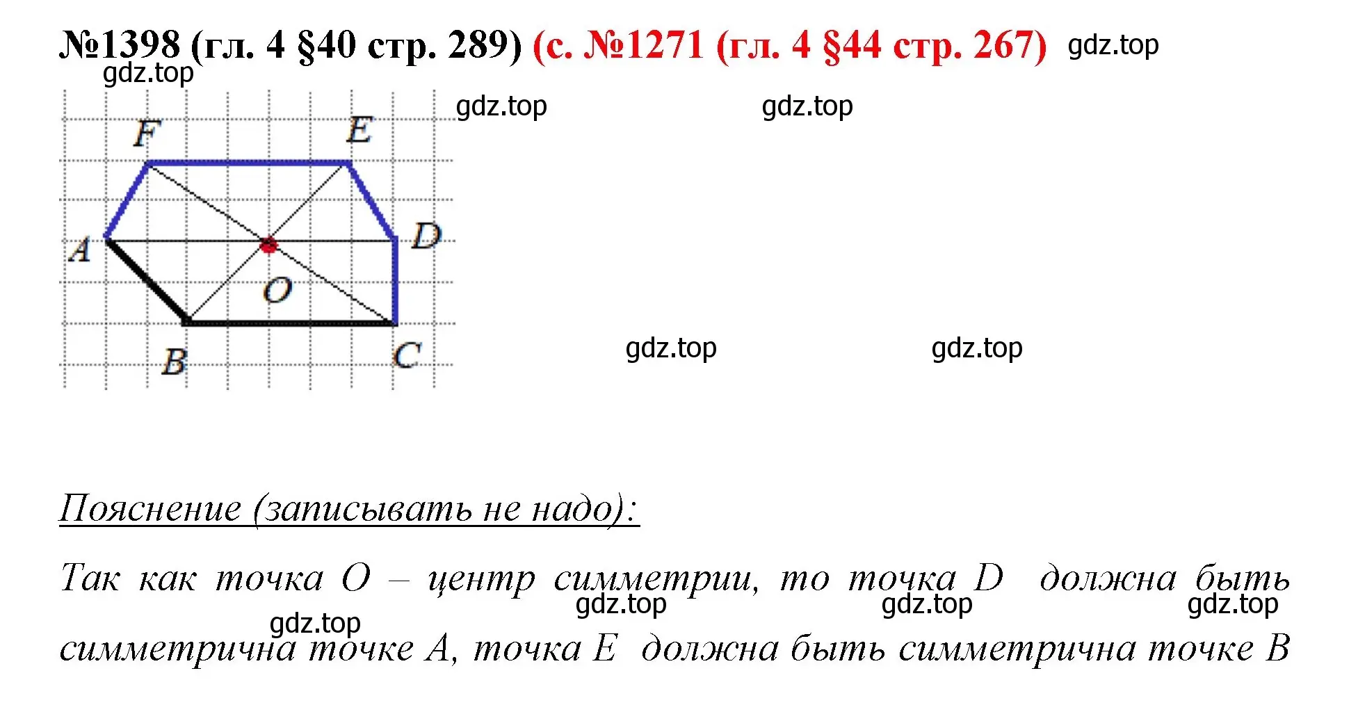 Решение номер 1398 (страница 289) гдз по математике 6 класс Мерзляк, Полонский, учебник