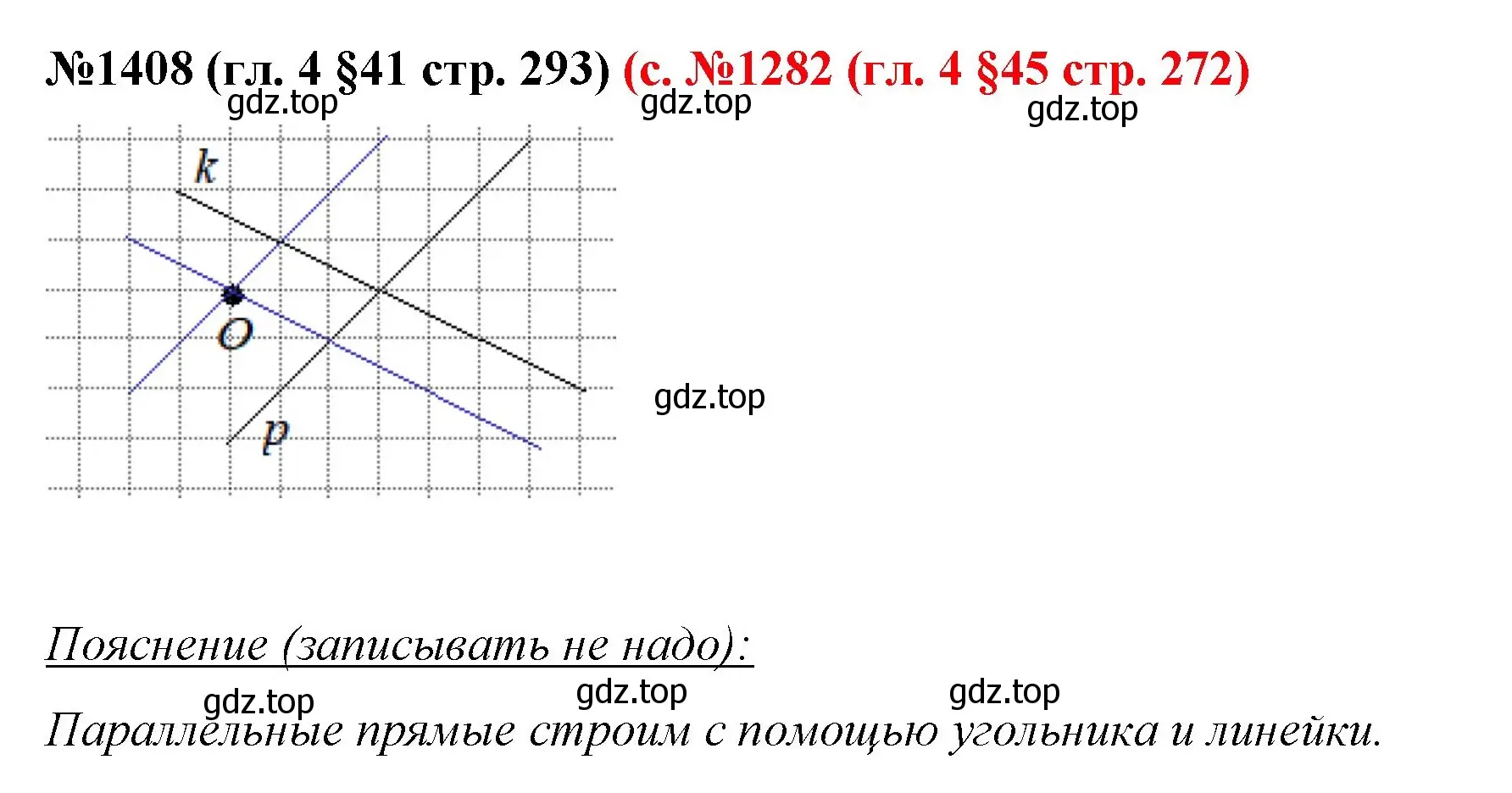 Решение номер 1408 (страница 293) гдз по математике 6 класс Мерзляк, Полонский, учебник