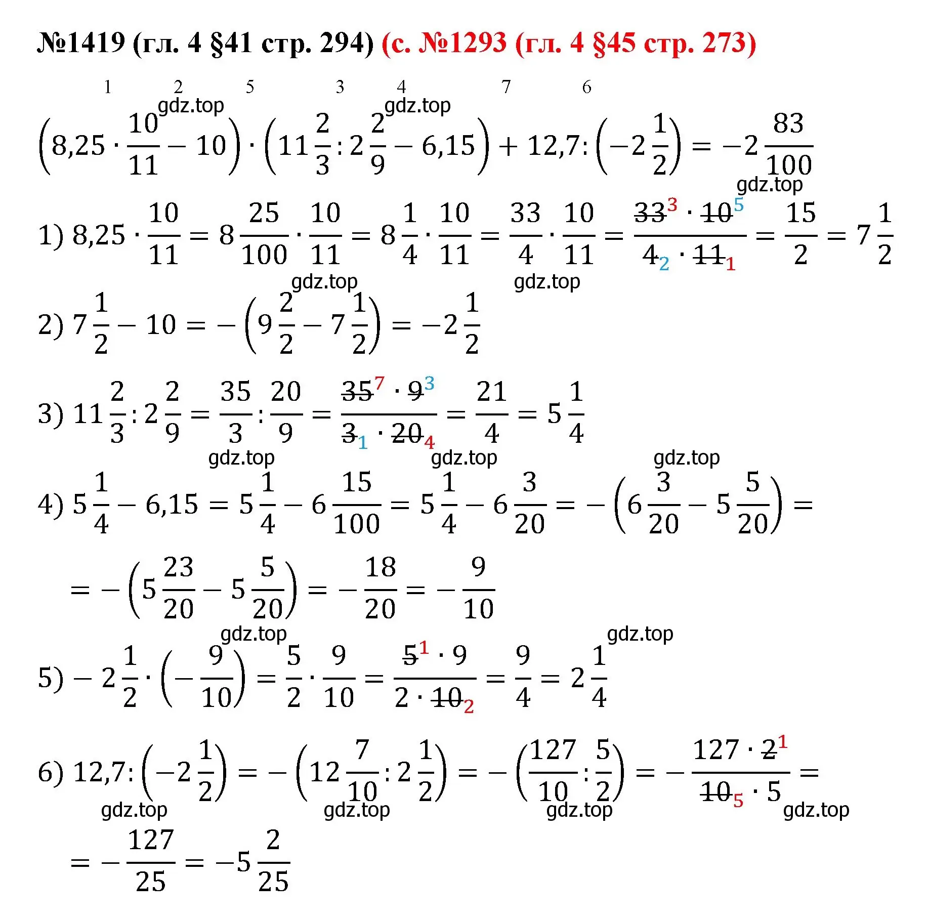 Решение номер 1419 (страница 294) гдз по математике 6 класс Мерзляк, Полонский, учебник