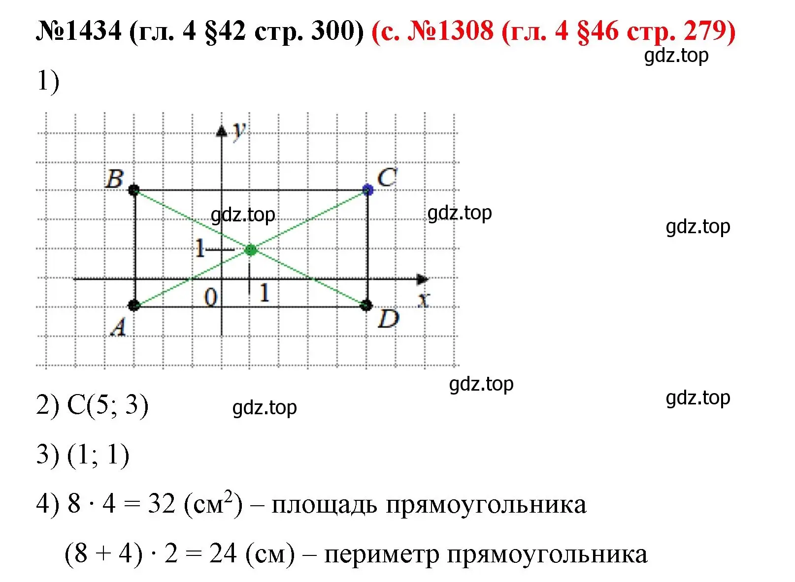 Решение номер 1434 (страница 300) гдз по математике 6 класс Мерзляк, Полонский, учебник