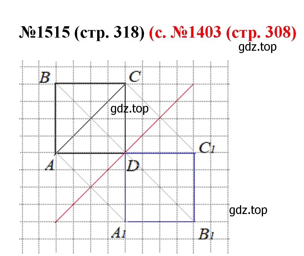 Решение номер 1515 (страница 318) гдз по математике 6 класс Мерзляк, Полонский, учебник