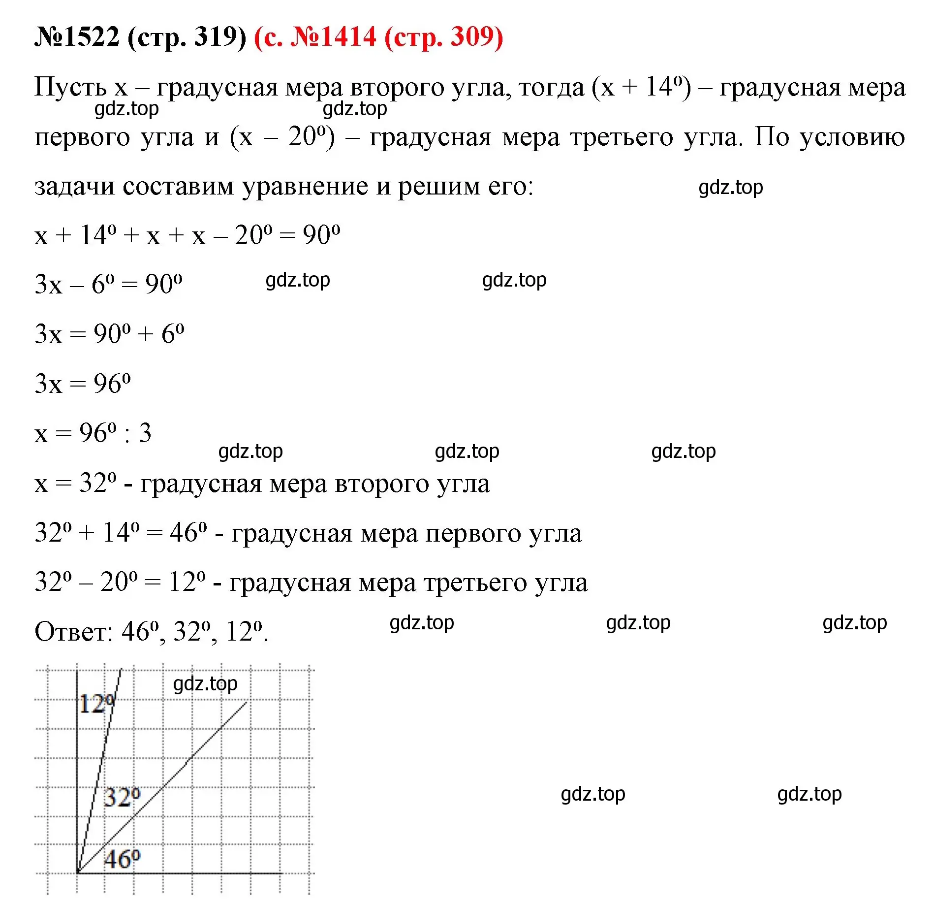 Решение номер 1522 (страница 319) гдз по математике 6 класс Мерзляк, Полонский, учебник