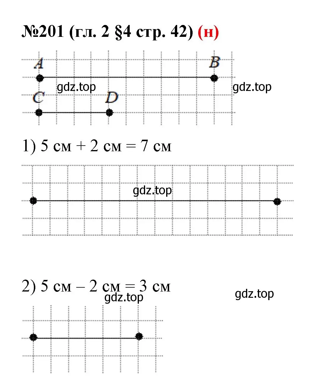 Решение номер 201 (страница 42) гдз по математике 6 класс Мерзляк, Полонский, учебник