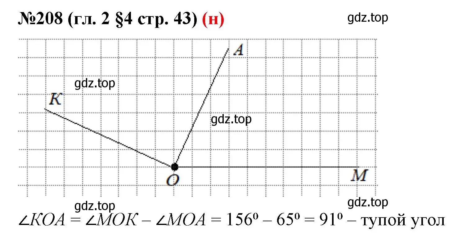 Решение номер 208 (страница 43) гдз по математике 6 класс Мерзляк, Полонский, учебник