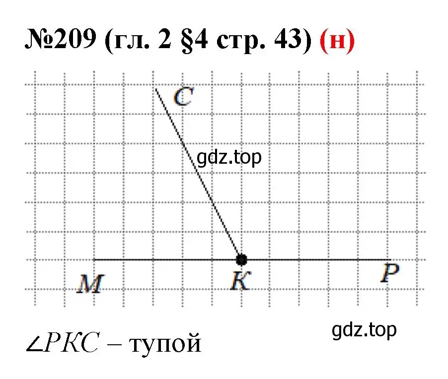 Решение номер 209 (страница 43) гдз по математике 6 класс Мерзляк, Полонский, учебник