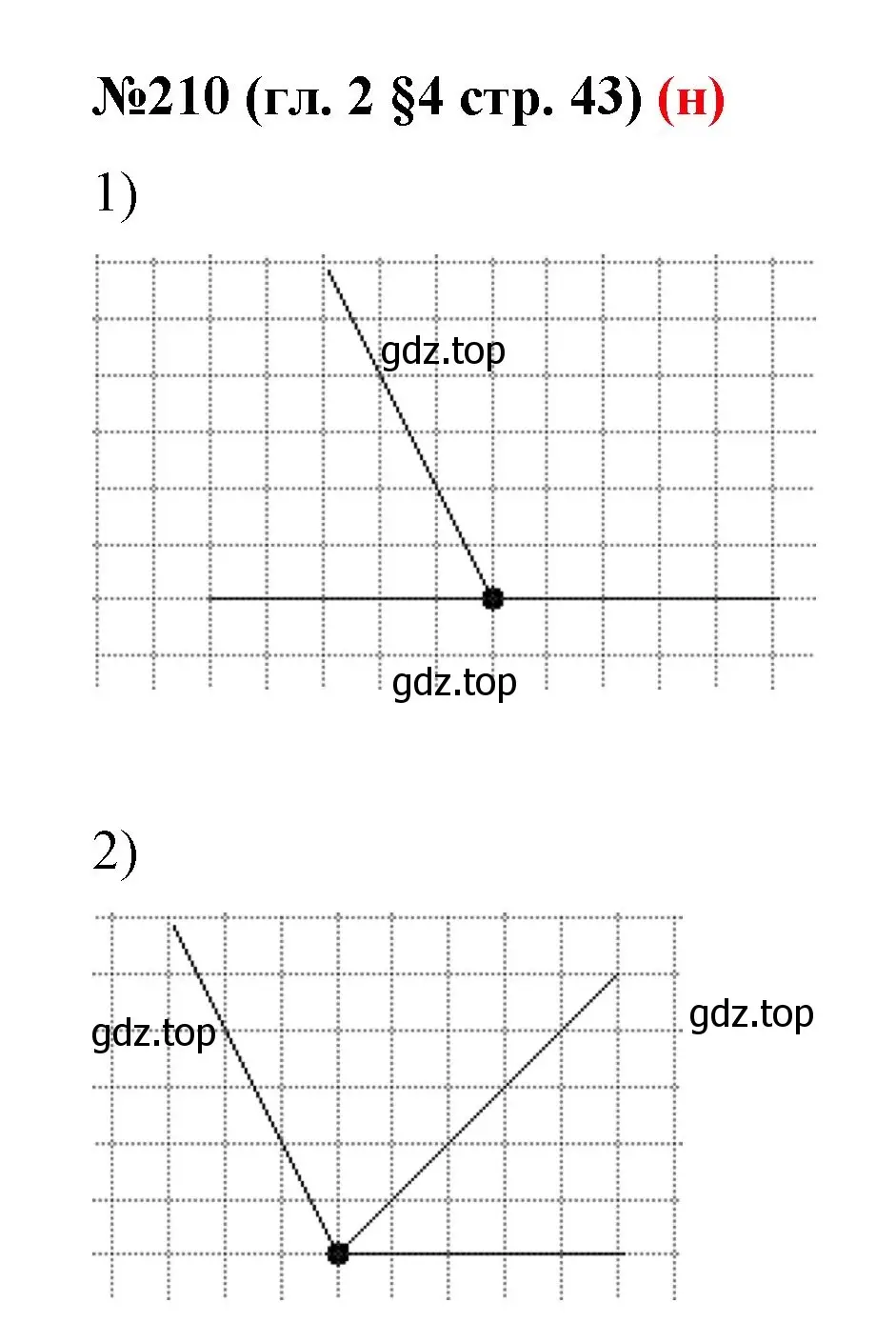 Решение номер 210 (страница 43) гдз по математике 6 класс Мерзляк, Полонский, учебник