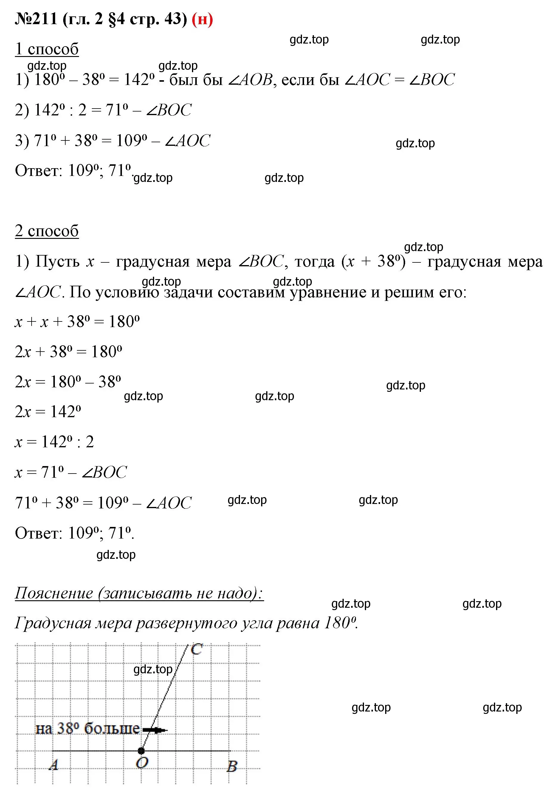 Решение номер 211 (страница 43) гдз по математике 6 класс Мерзляк, Полонский, учебник