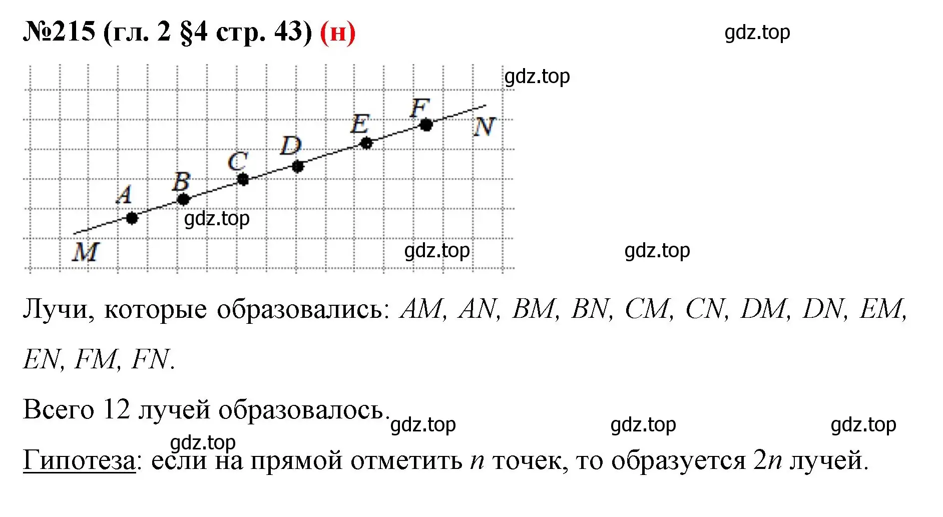 Решение номер 215 (страница 43) гдз по математике 6 класс Мерзляк, Полонский, учебник