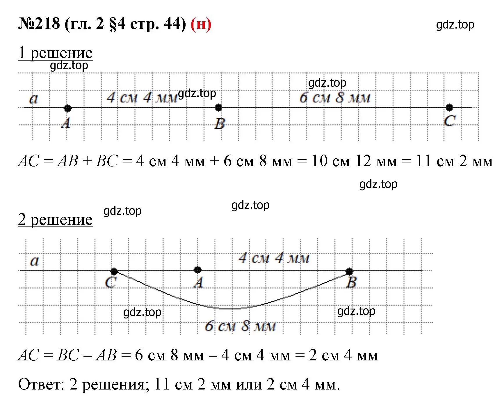 Решение номер 218 (страница 44) гдз по математике 6 класс Мерзляк, Полонский, учебник
