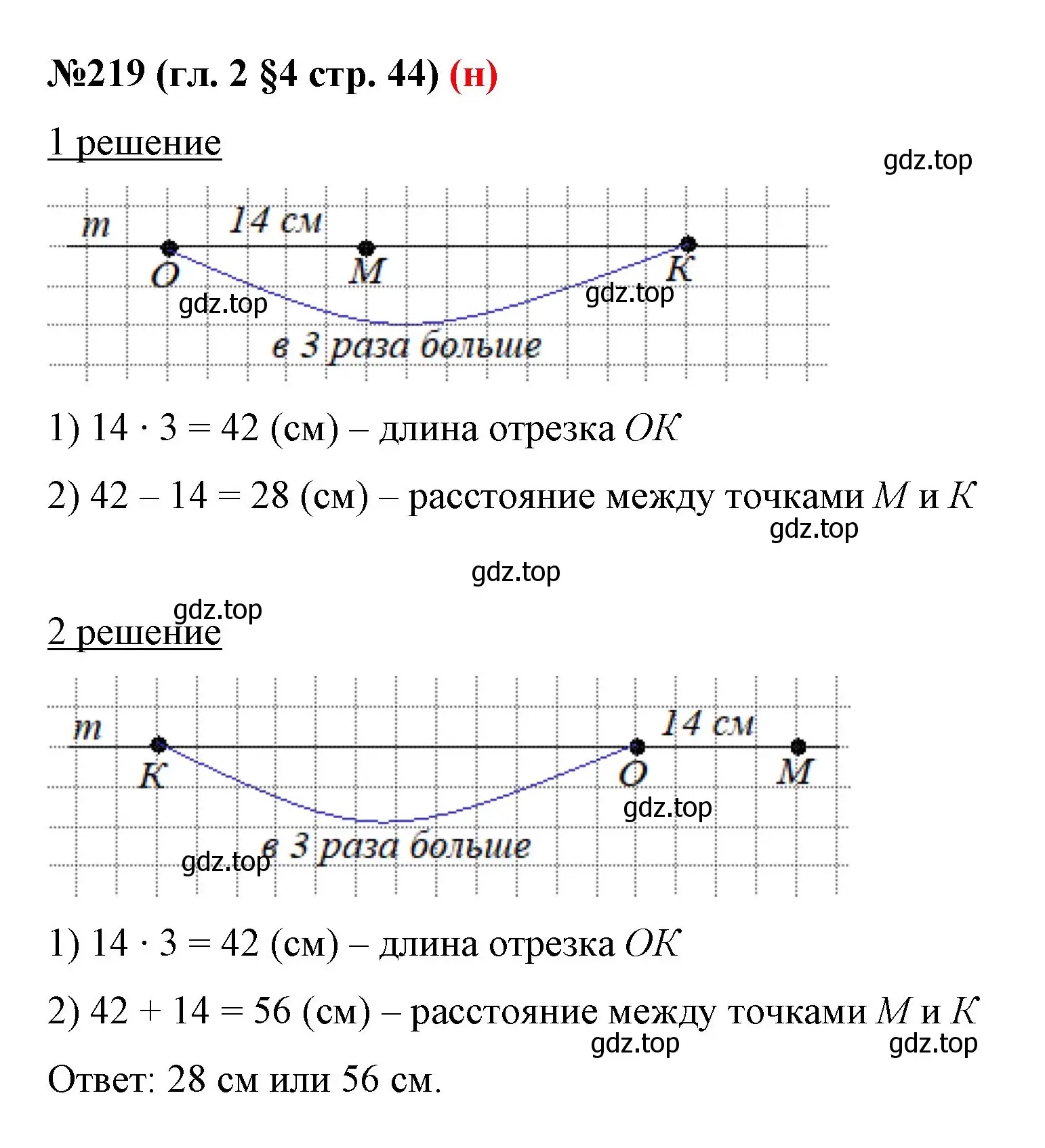 Решение номер 219 (страница 44) гдз по математике 6 класс Мерзляк, Полонский, учебник