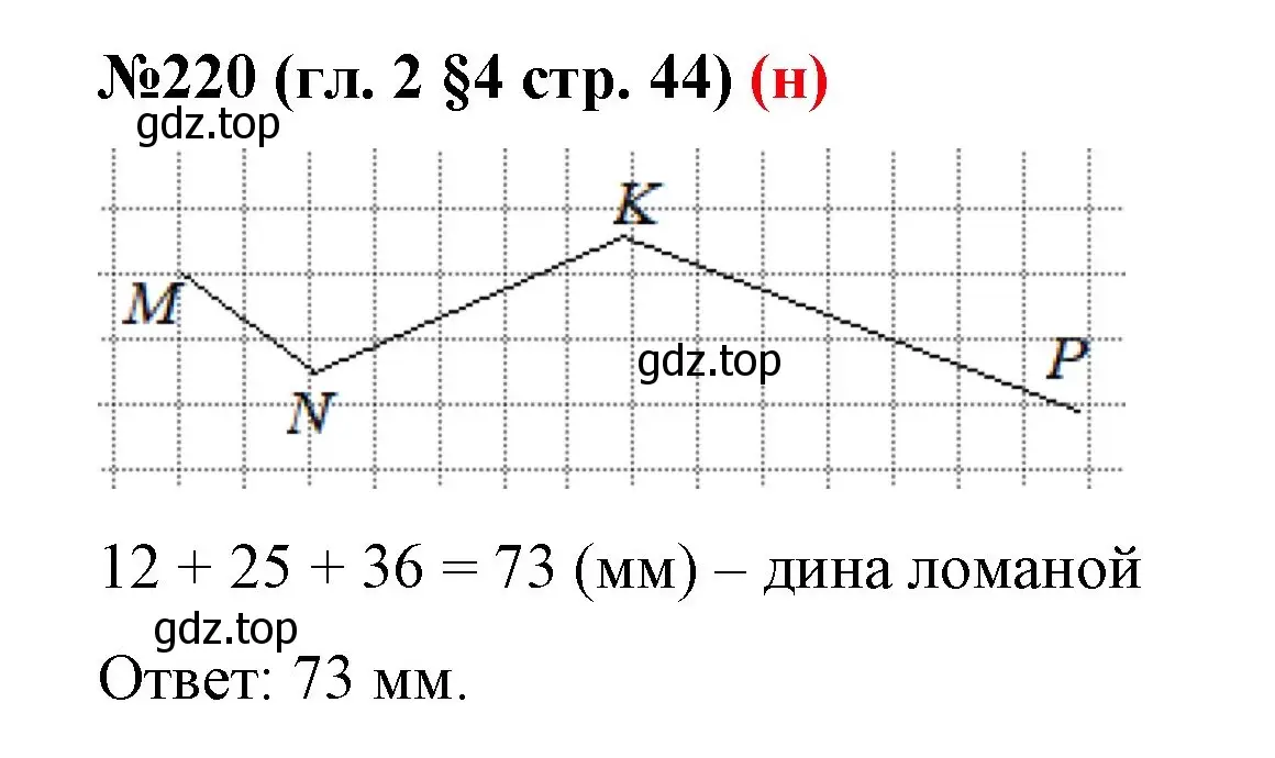 Решение номер 220 (страница 44) гдз по математике 6 класс Мерзляк, Полонский, учебник