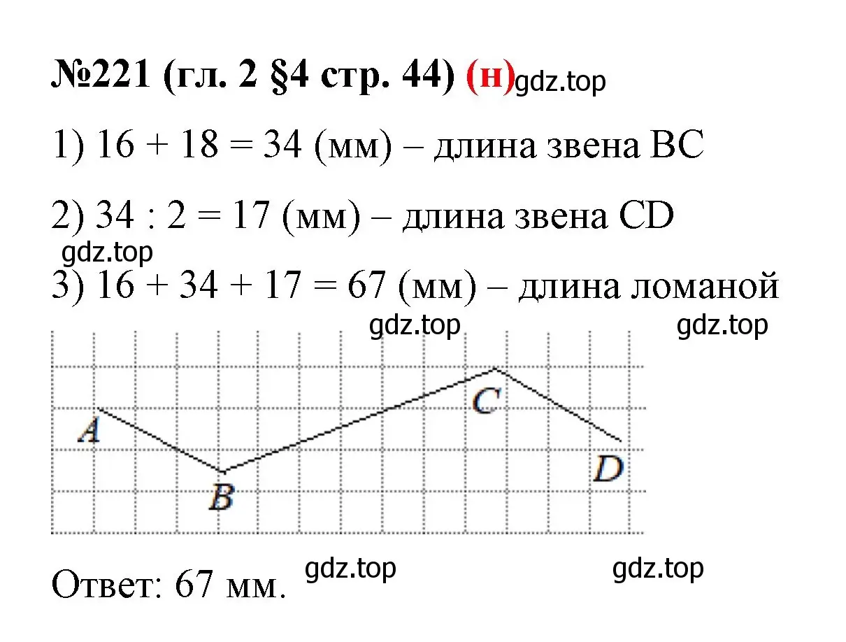 Решение номер 221 (страница 44) гдз по математике 6 класс Мерзляк, Полонский, учебник