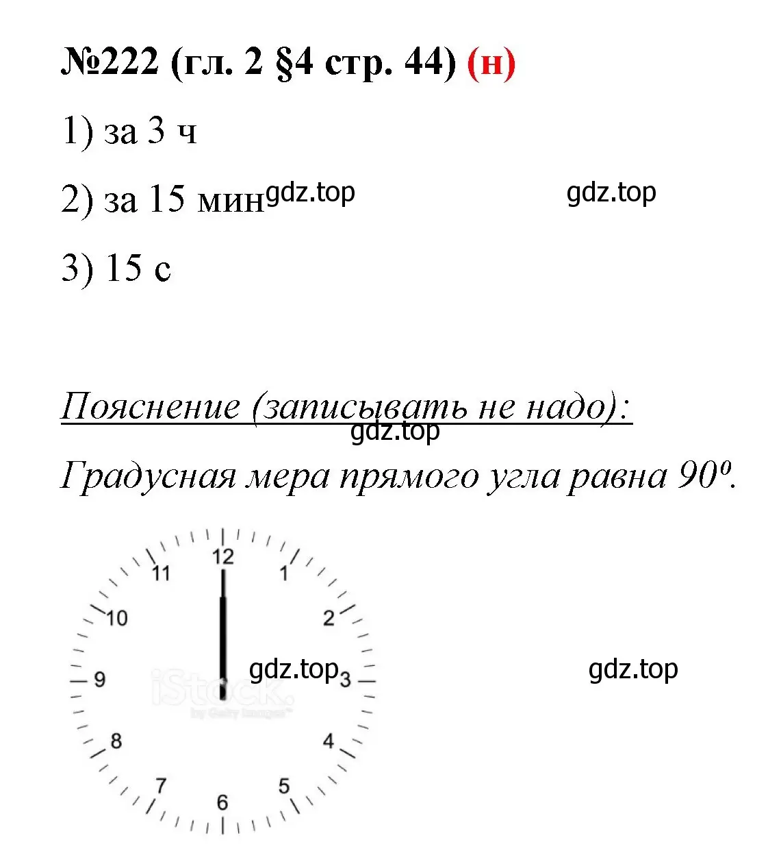 Решение номер 222 (страница 44) гдз по математике 6 класс Мерзляк, Полонский, учебник