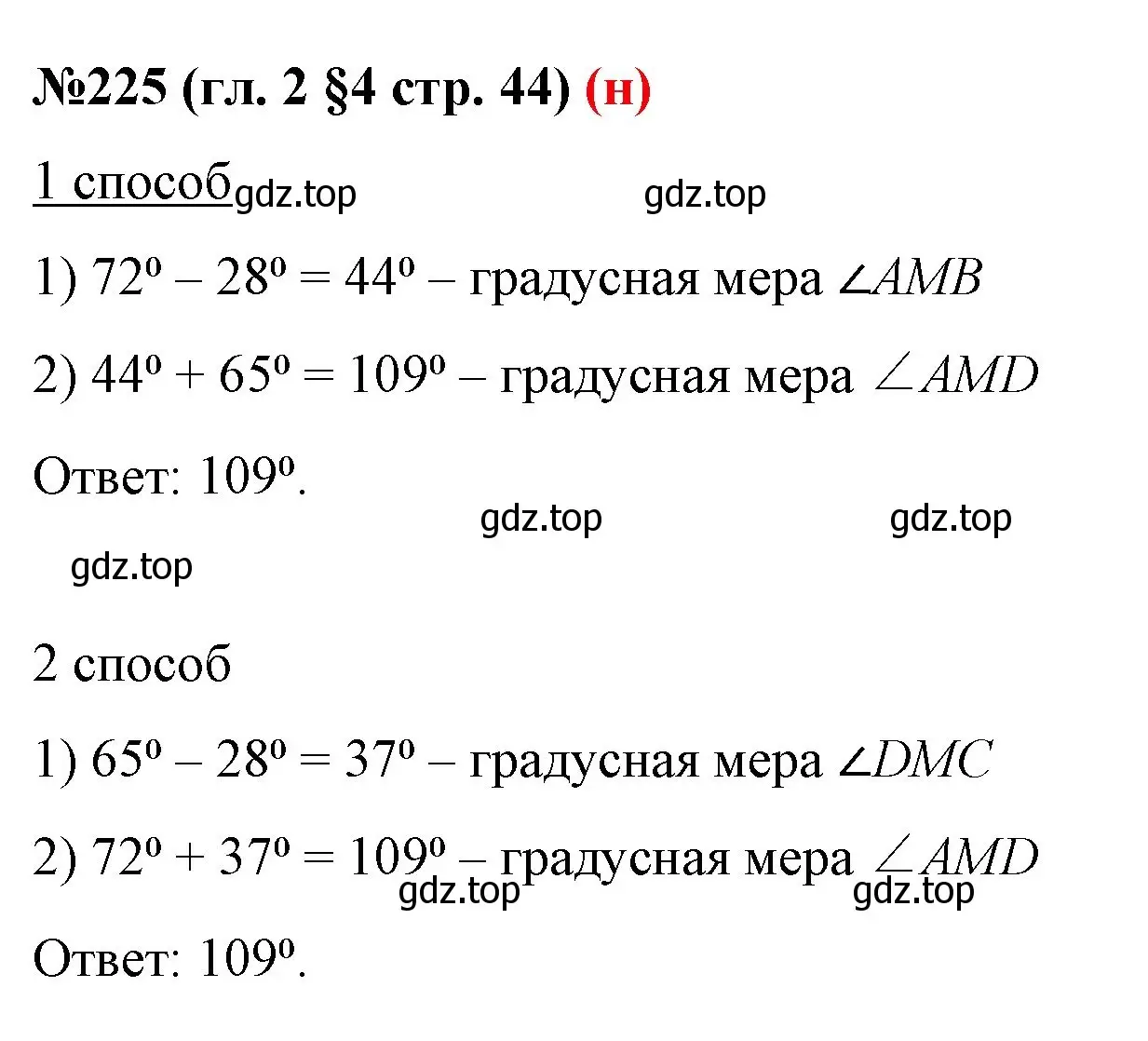 Решение номер 225 (страница 44) гдз по математике 6 класс Мерзляк, Полонский, учебник