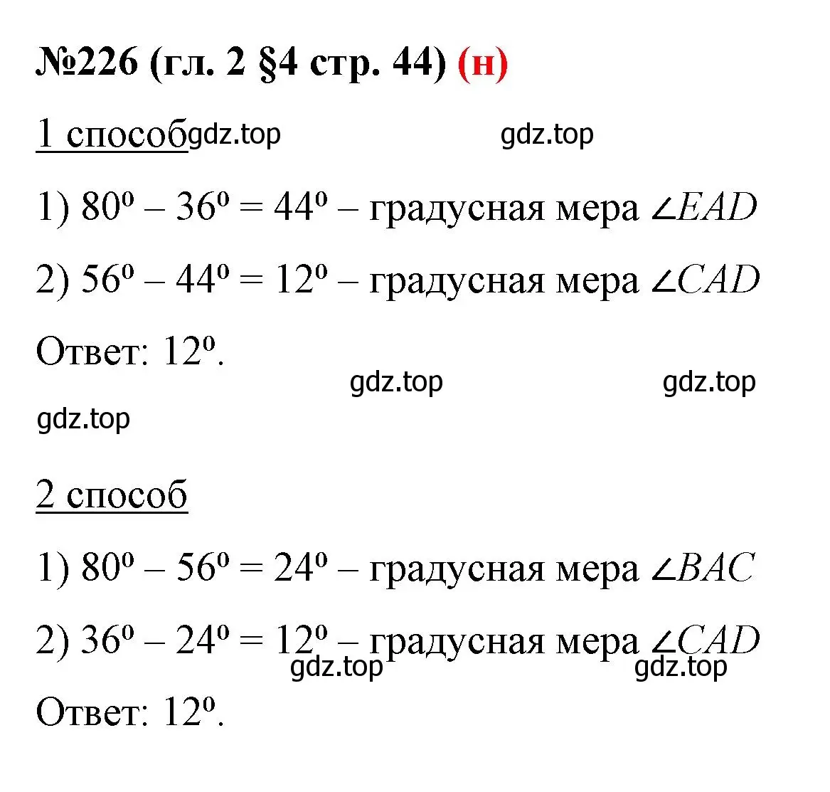 Решение номер 226 (страница 44) гдз по математике 6 класс Мерзляк, Полонский, учебник