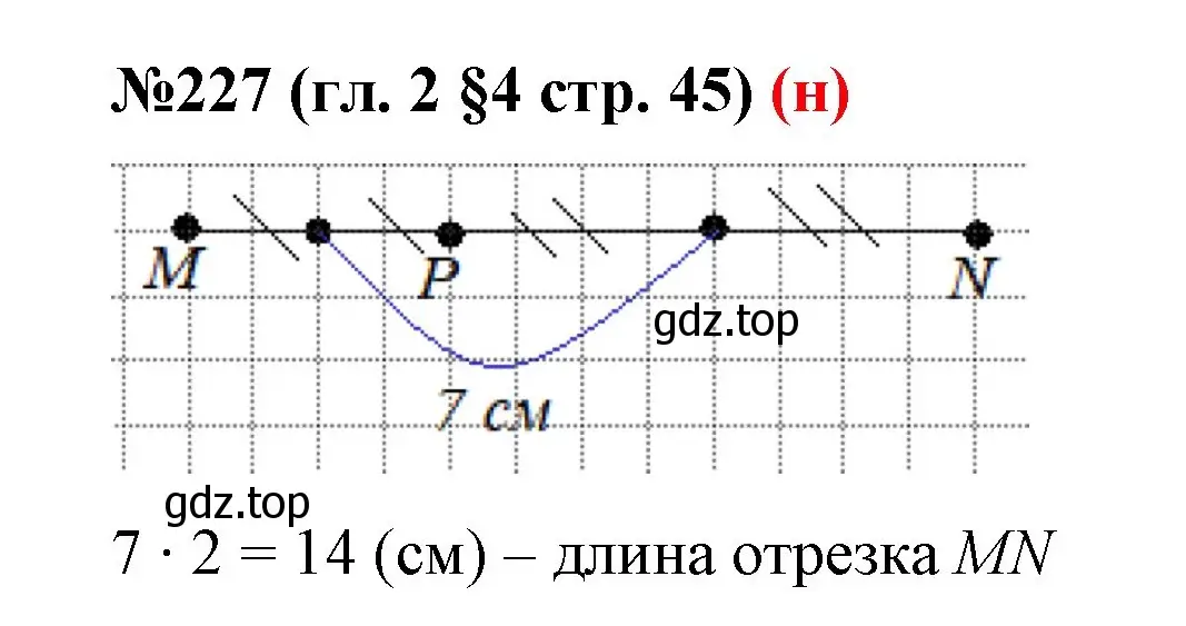 Решение номер 227 (страница 45) гдз по математике 6 класс Мерзляк, Полонский, учебник