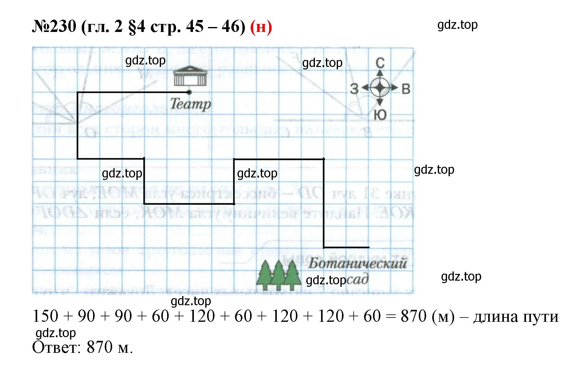 Решение номер 230 (страница 45) гдз по математике 6 класс Мерзляк, Полонский, учебник