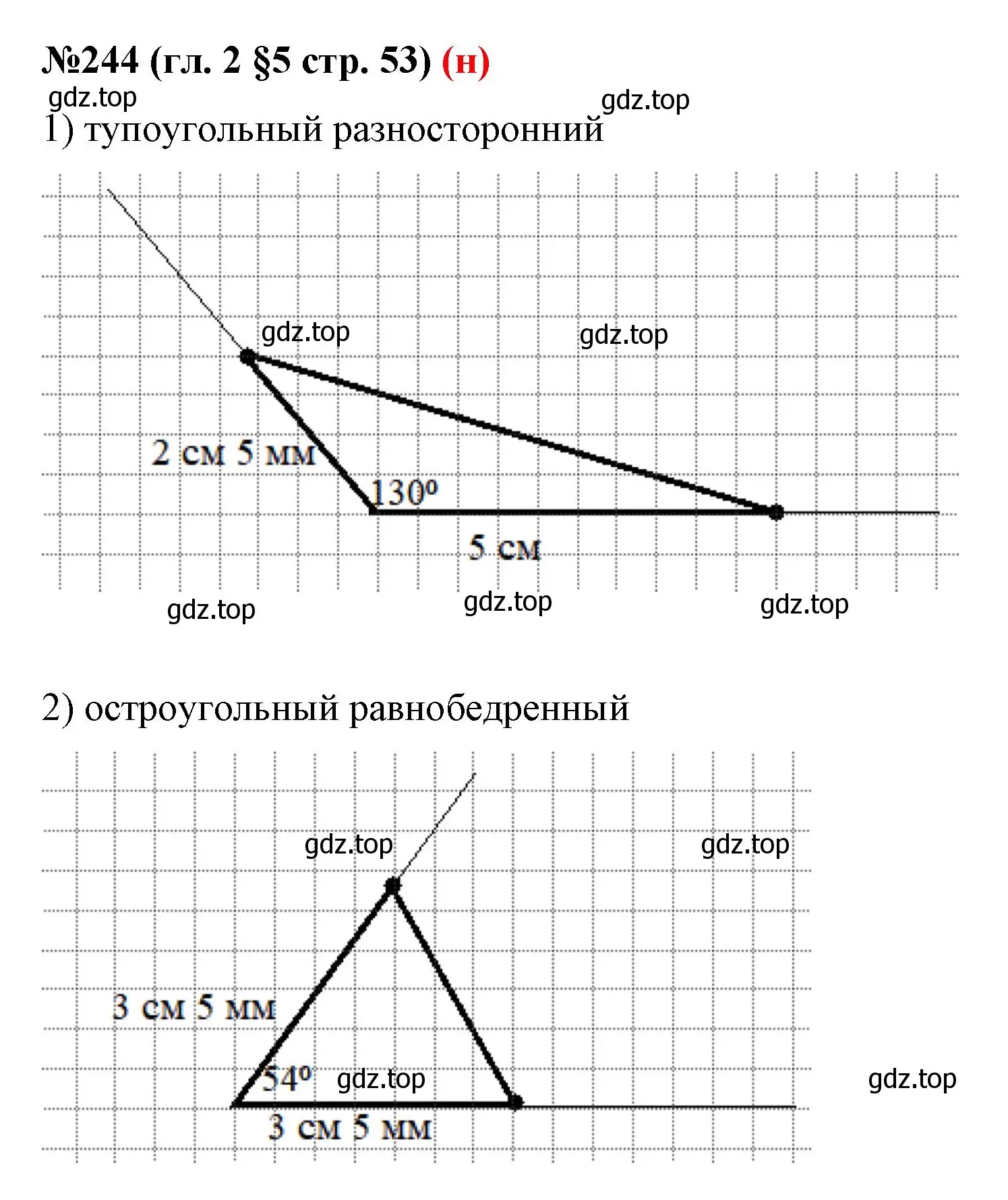 Решение номер 244 (страница 53) гдз по математике 6 класс Мерзляк, Полонский, учебник