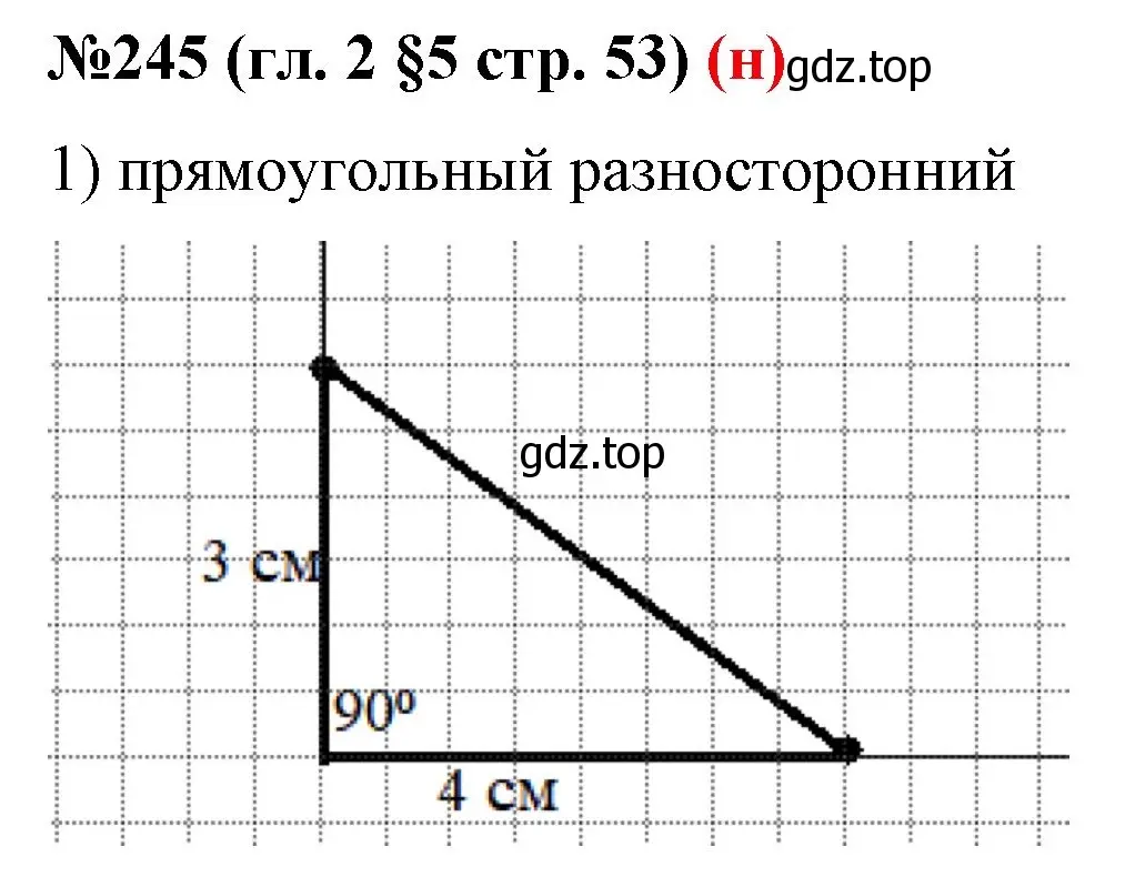 Решение номер 245 (страница 53) гдз по математике 6 класс Мерзляк, Полонский, учебник