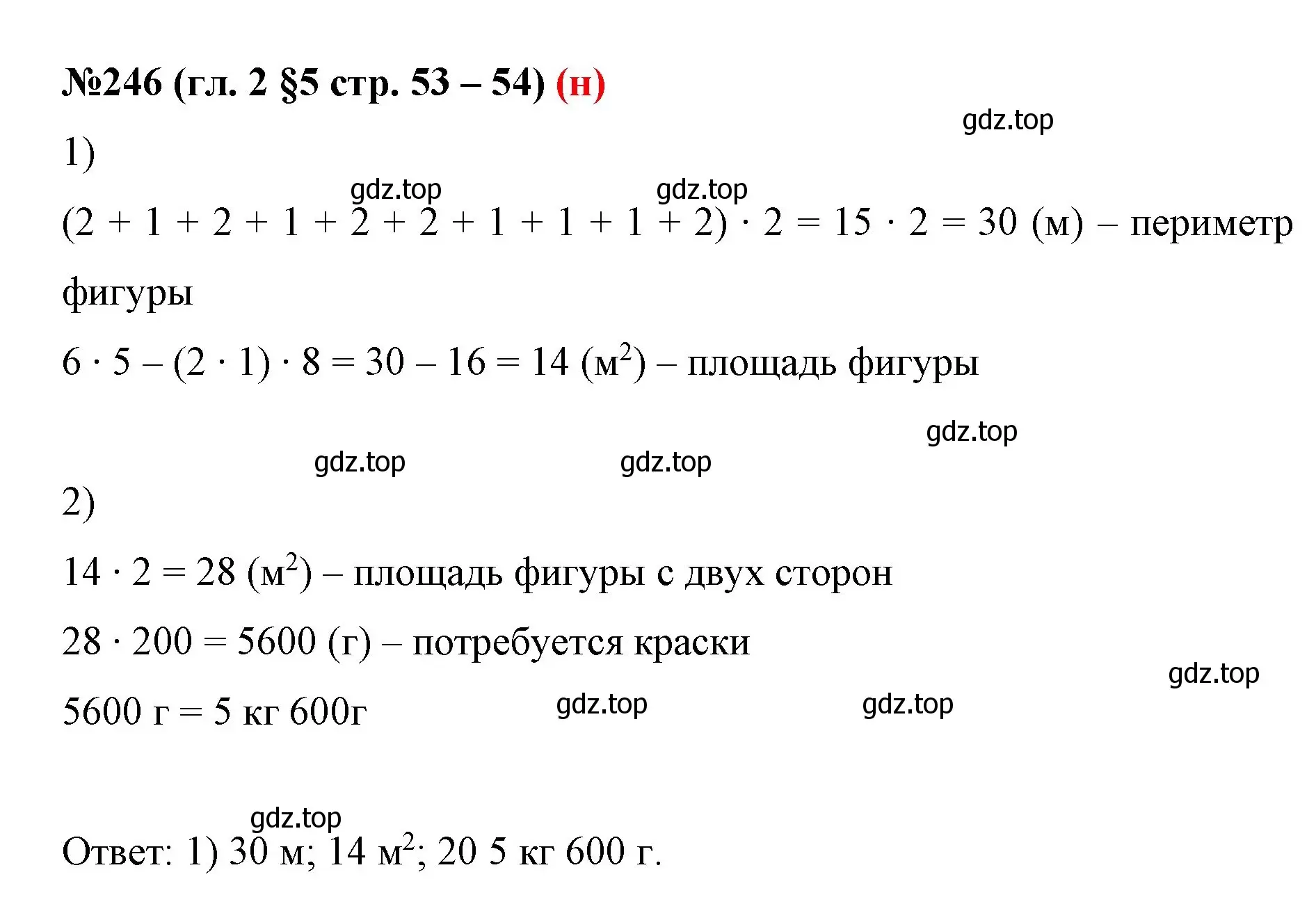 Решение номер 246 (страница 53) гдз по математике 6 класс Мерзляк, Полонский, учебник