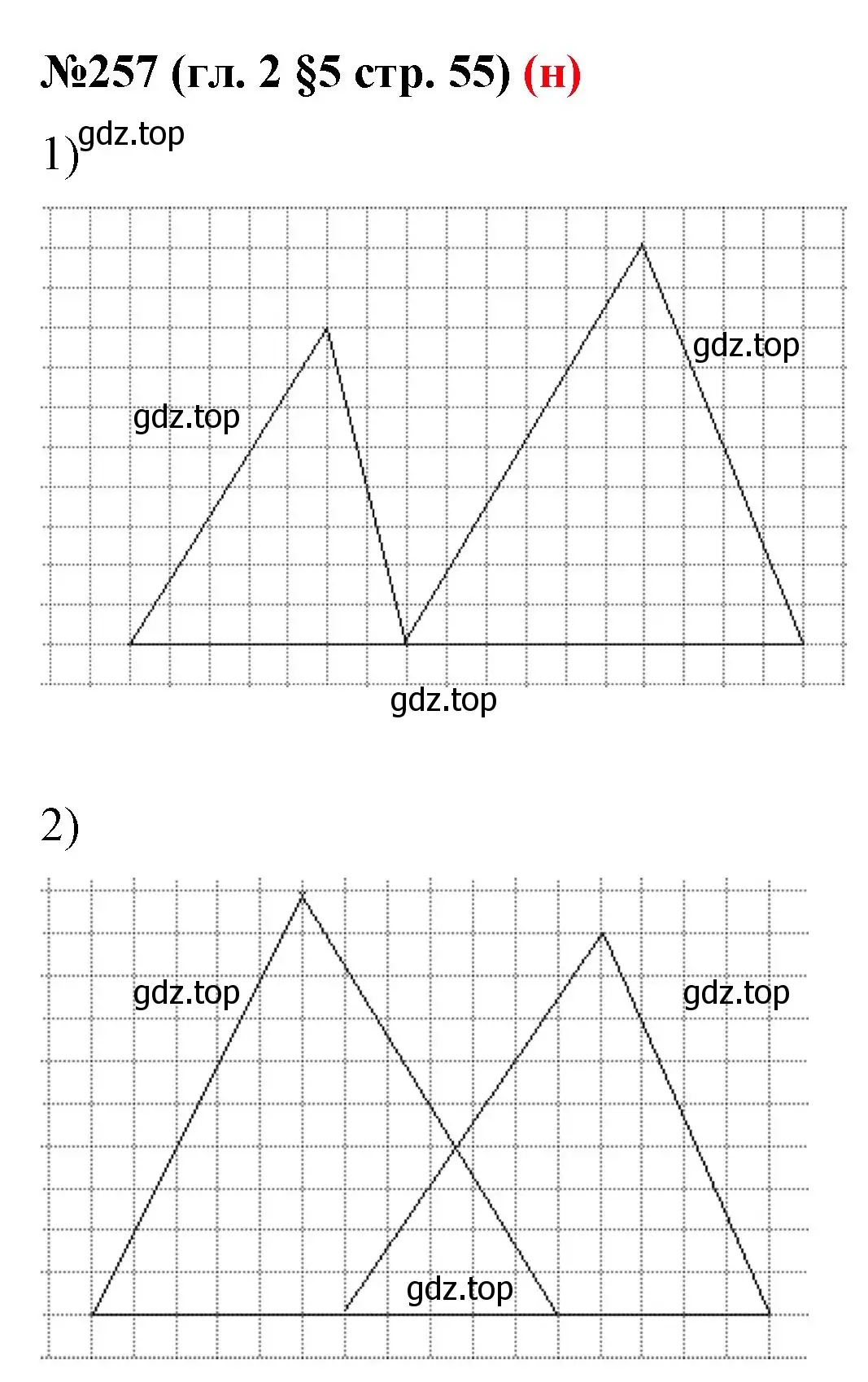 Решение номер 257 (страница 55) гдз по математике 6 класс Мерзляк, Полонский, учебник