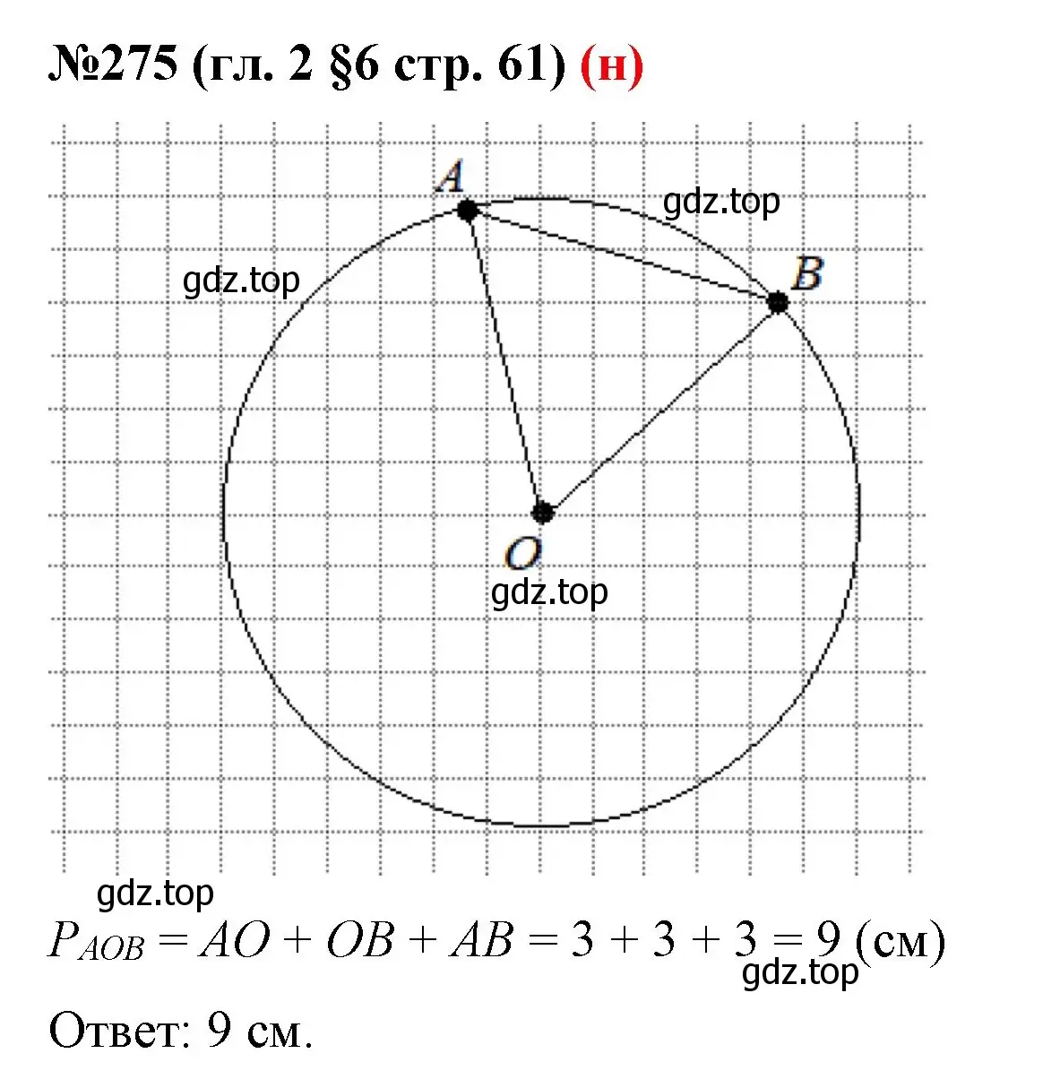 Решение номер 275 (страница 61) гдз по математике 6 класс Мерзляк, Полонский, учебник