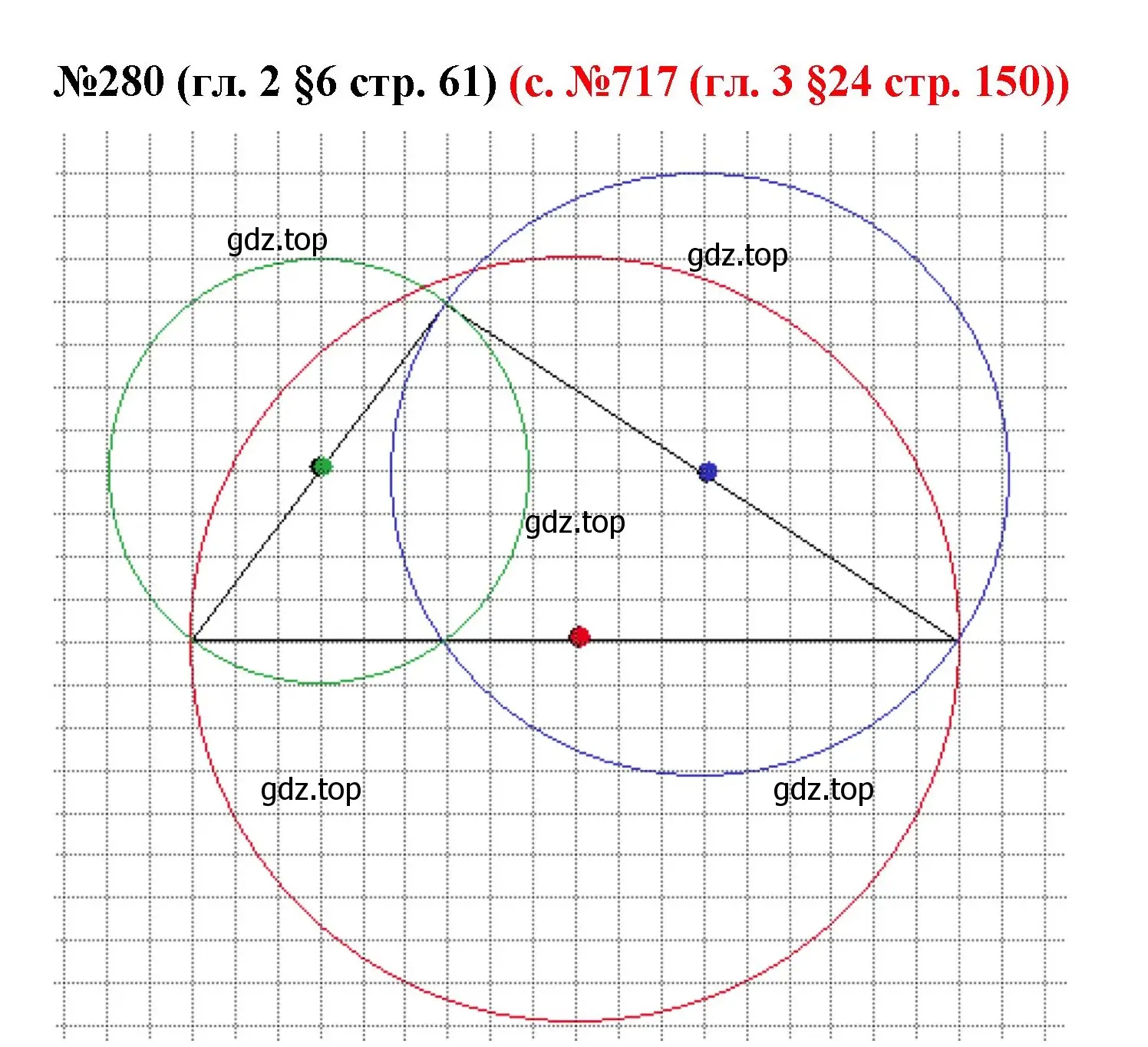 Решение номер 280 (страница 61) гдз по математике 6 класс Мерзляк, Полонский, учебник