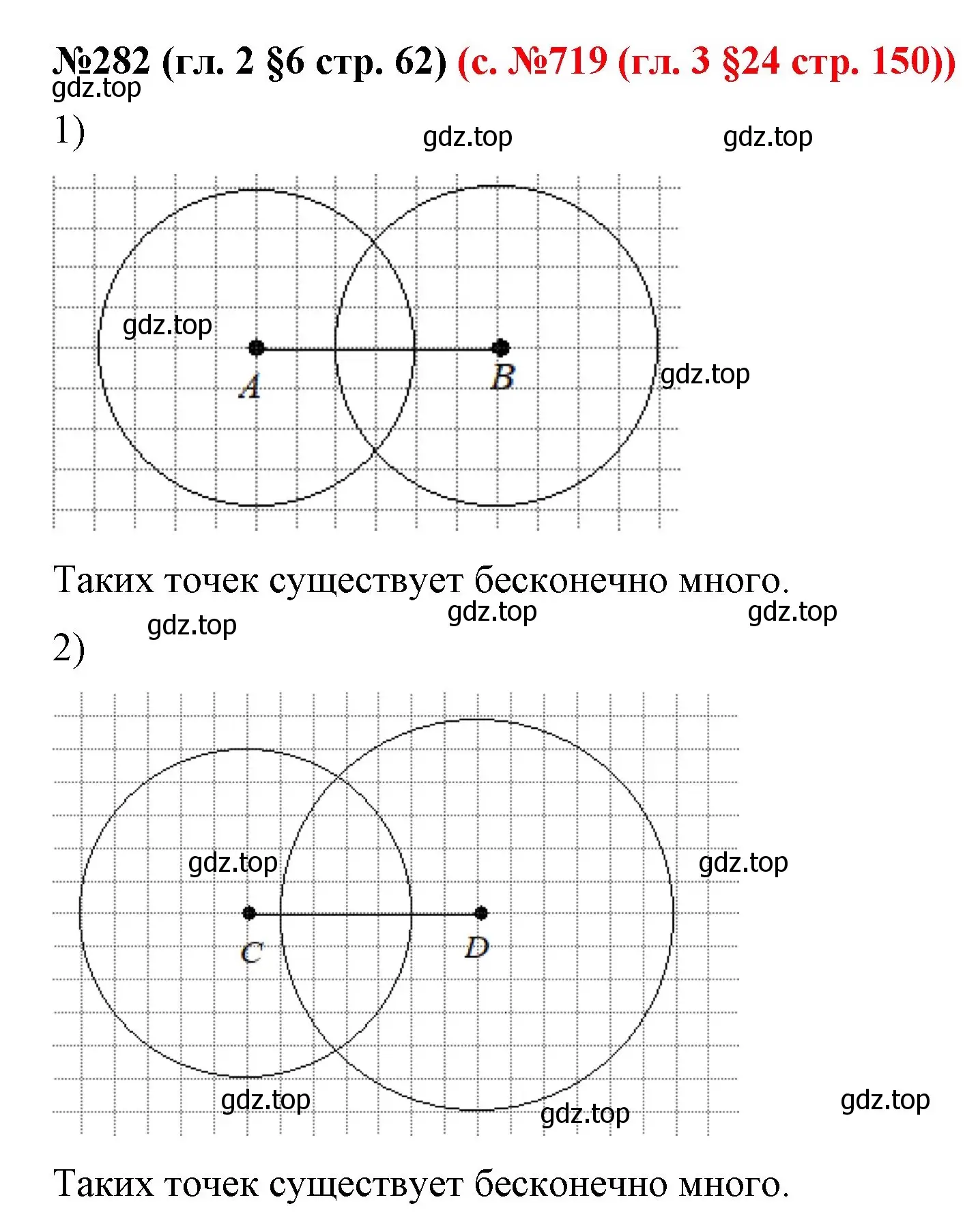 Решение номер 282 (страница 62) гдз по математике 6 класс Мерзляк, Полонский, учебник