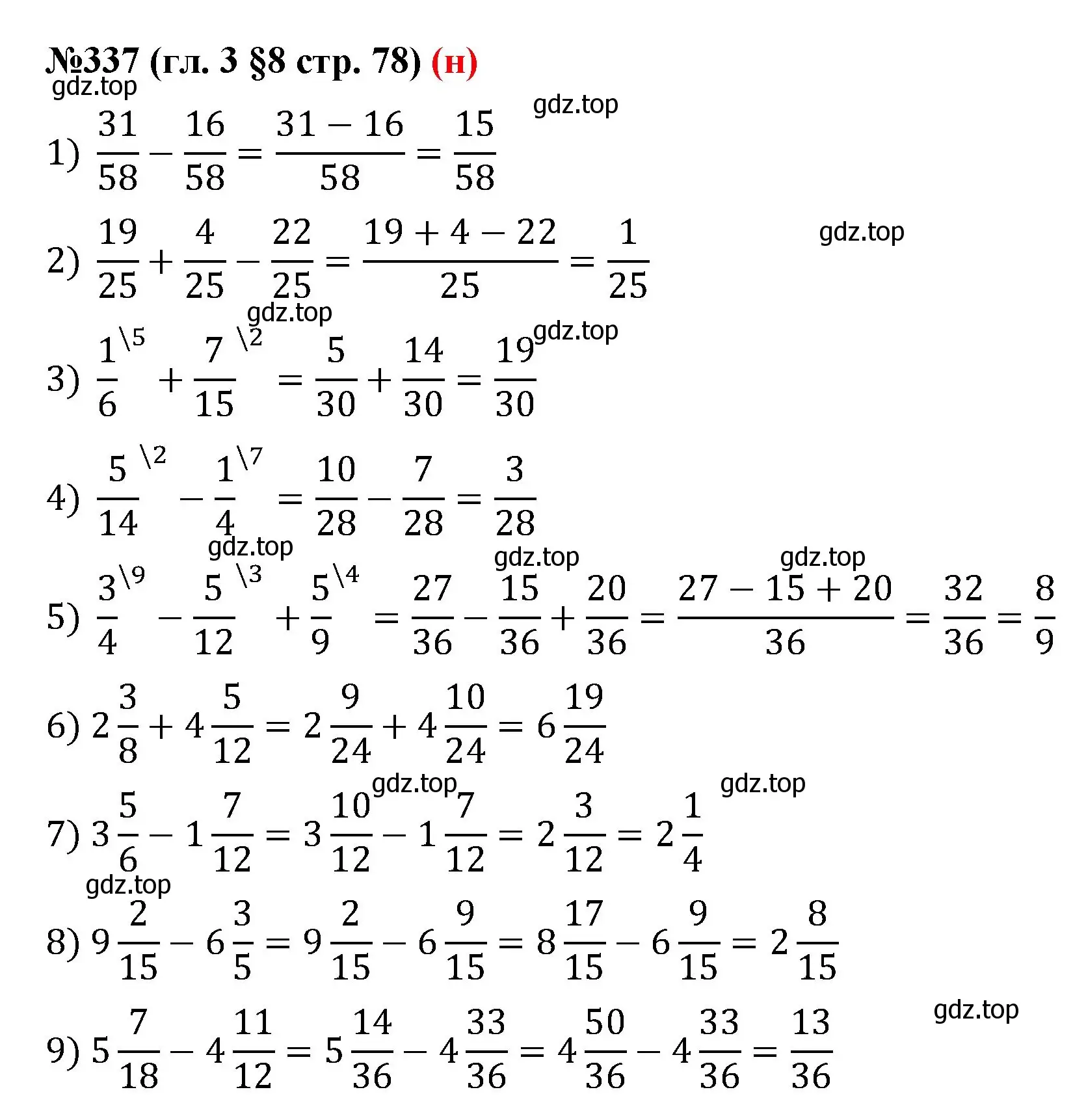 Решение номер 337 (страница 78) гдз по математике 6 класс Мерзляк, Полонский, учебник