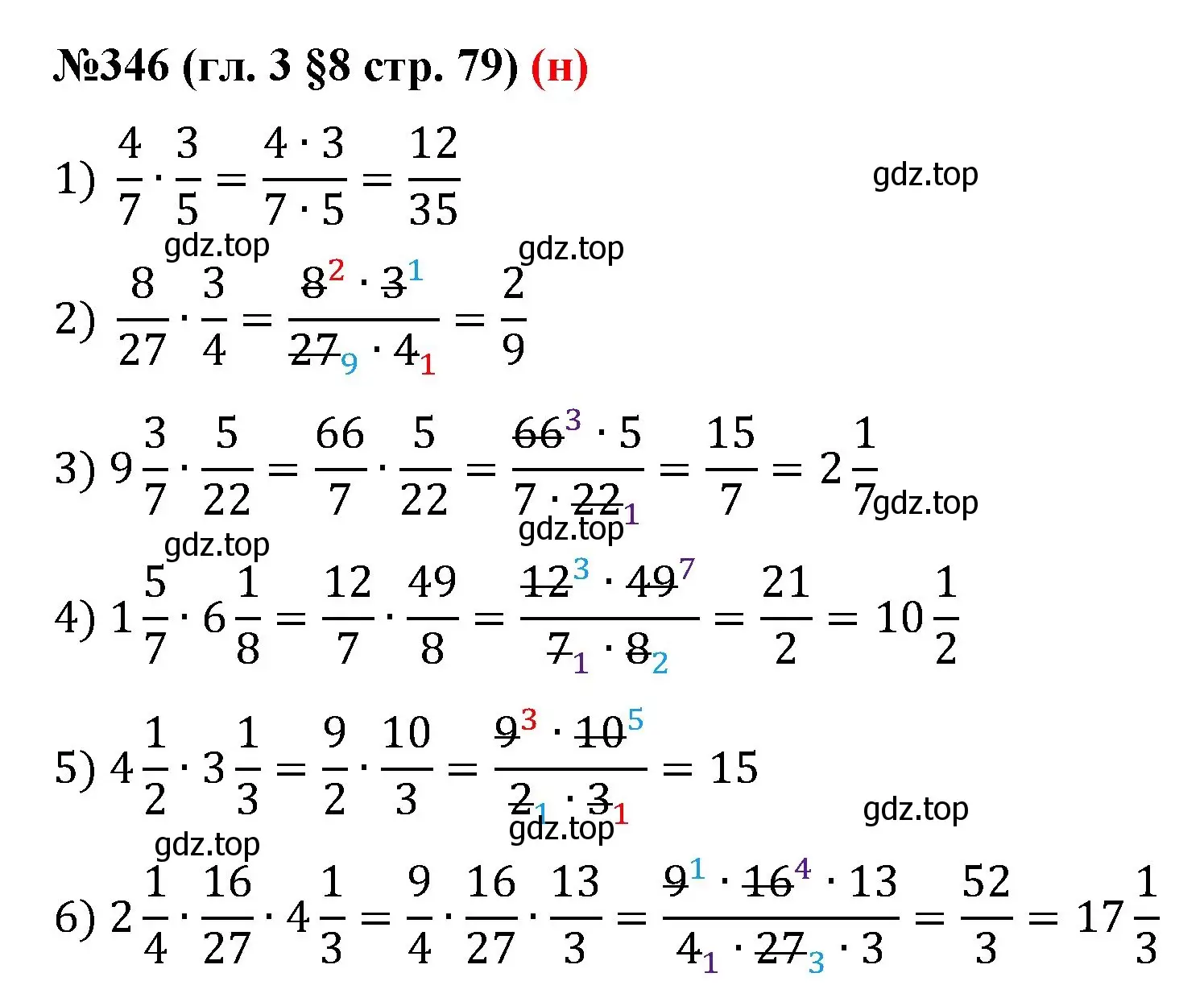 Решение номер 346 (страница 79) гдз по математике 6 класс Мерзляк, Полонский, учебник