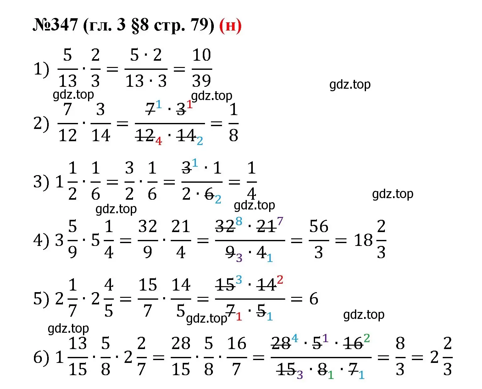 Решение номер 347 (страница 79) гдз по математике 6 класс Мерзляк, Полонский, учебник
