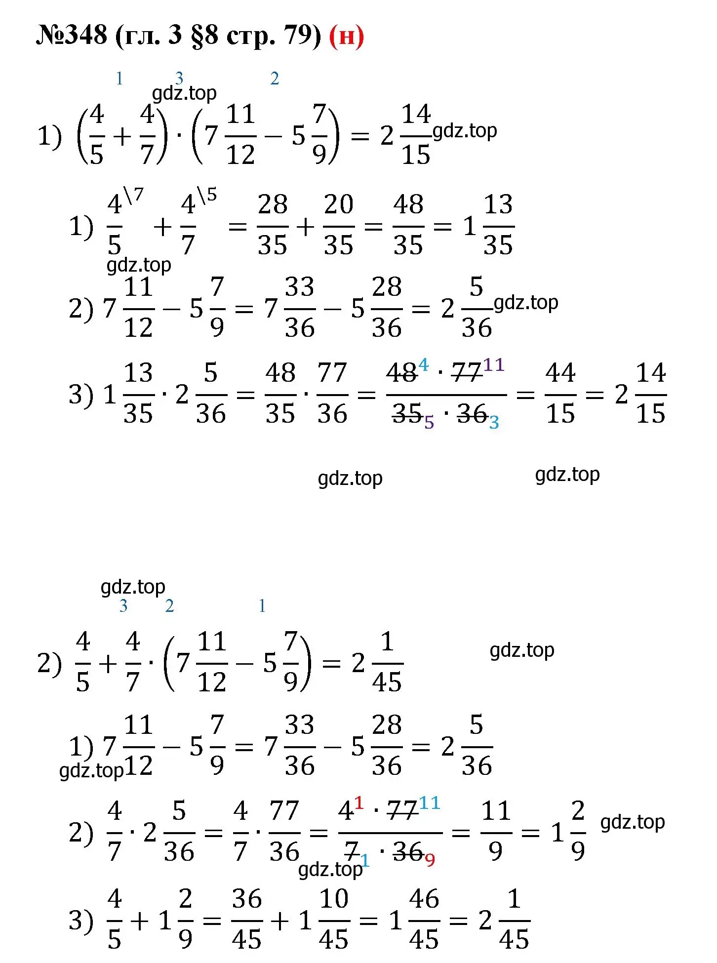 Решение номер 348 (страница 79) гдз по математике 6 класс Мерзляк, Полонский, учебник
