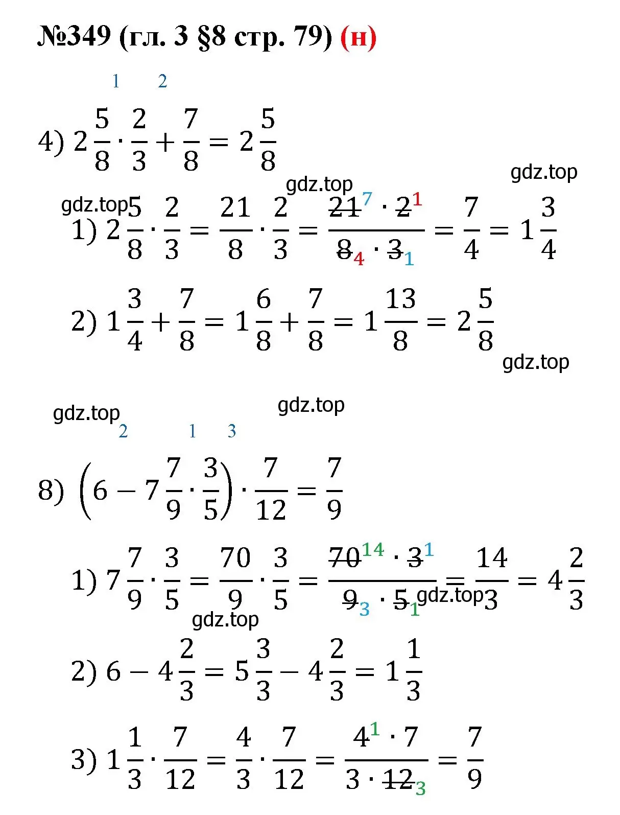 Решение номер 349 (страница 79) гдз по математике 6 класс Мерзляк, Полонский, учебник