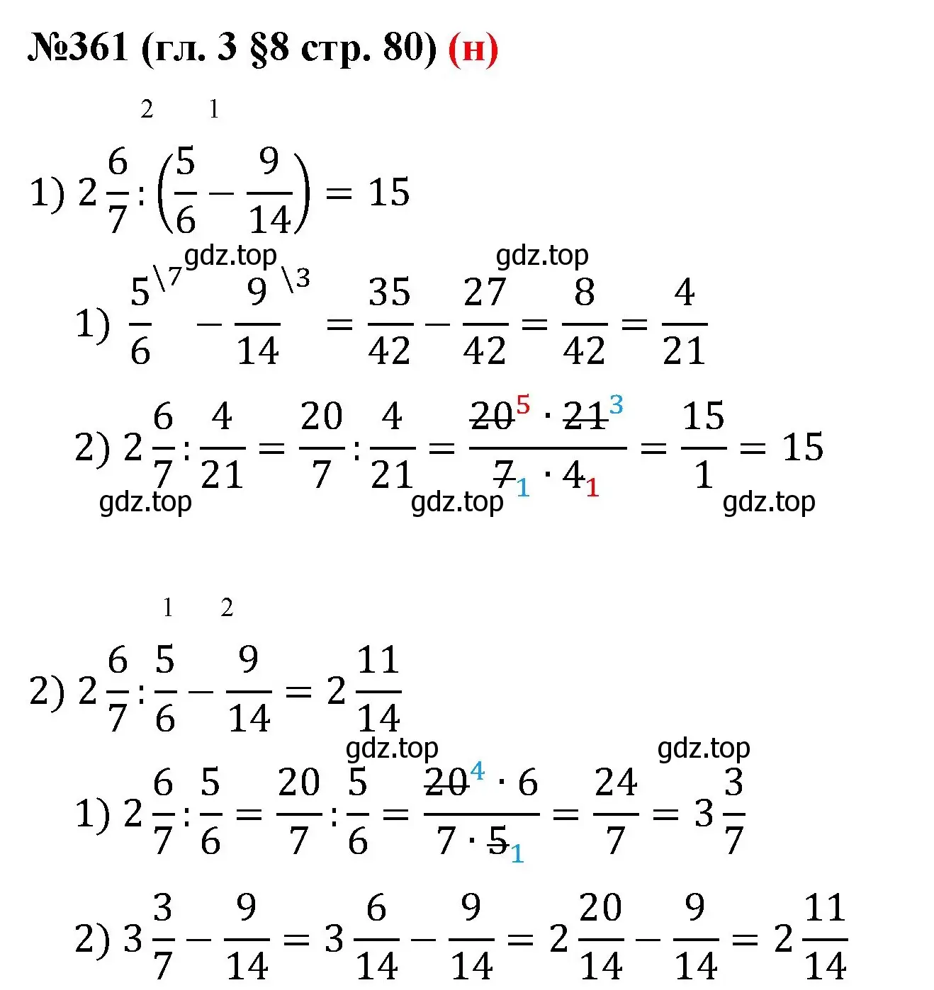 Решение номер 361 (страница 80) гдз по математике 6 класс Мерзляк, Полонский, учебник