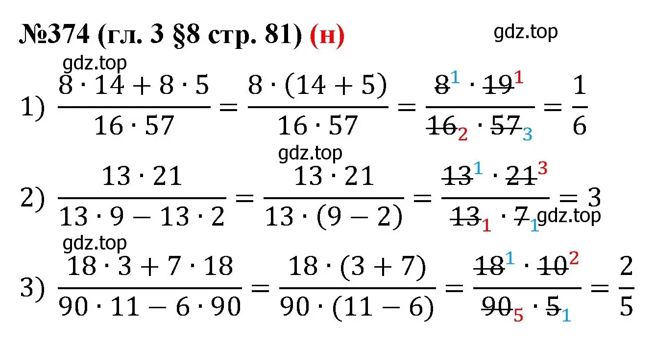 Решение номер 374 (страница 81) гдз по математике 6 класс Мерзляк, Полонский, учебник