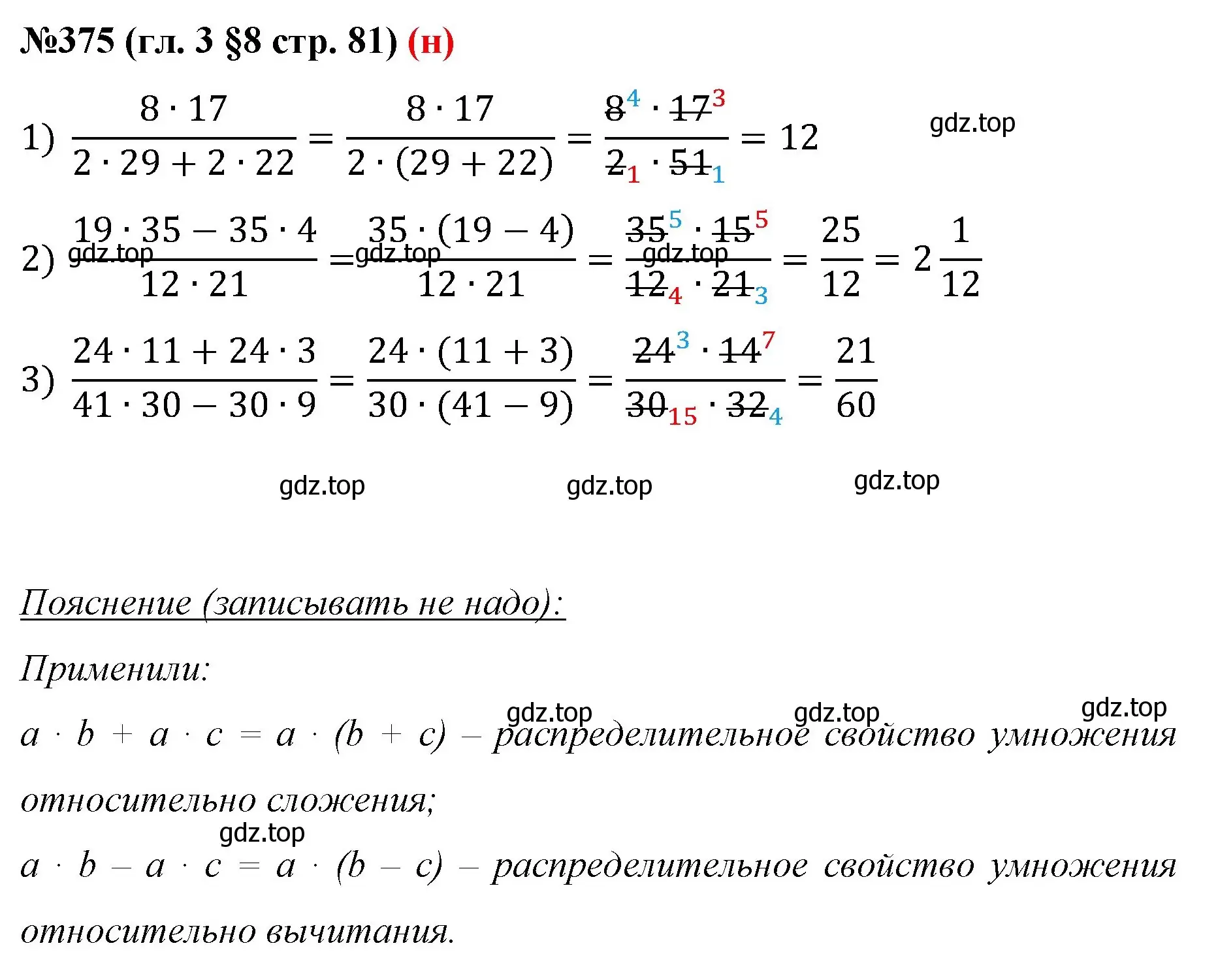 Решение номер 375 (страница 81) гдз по математике 6 класс Мерзляк, Полонский, учебник