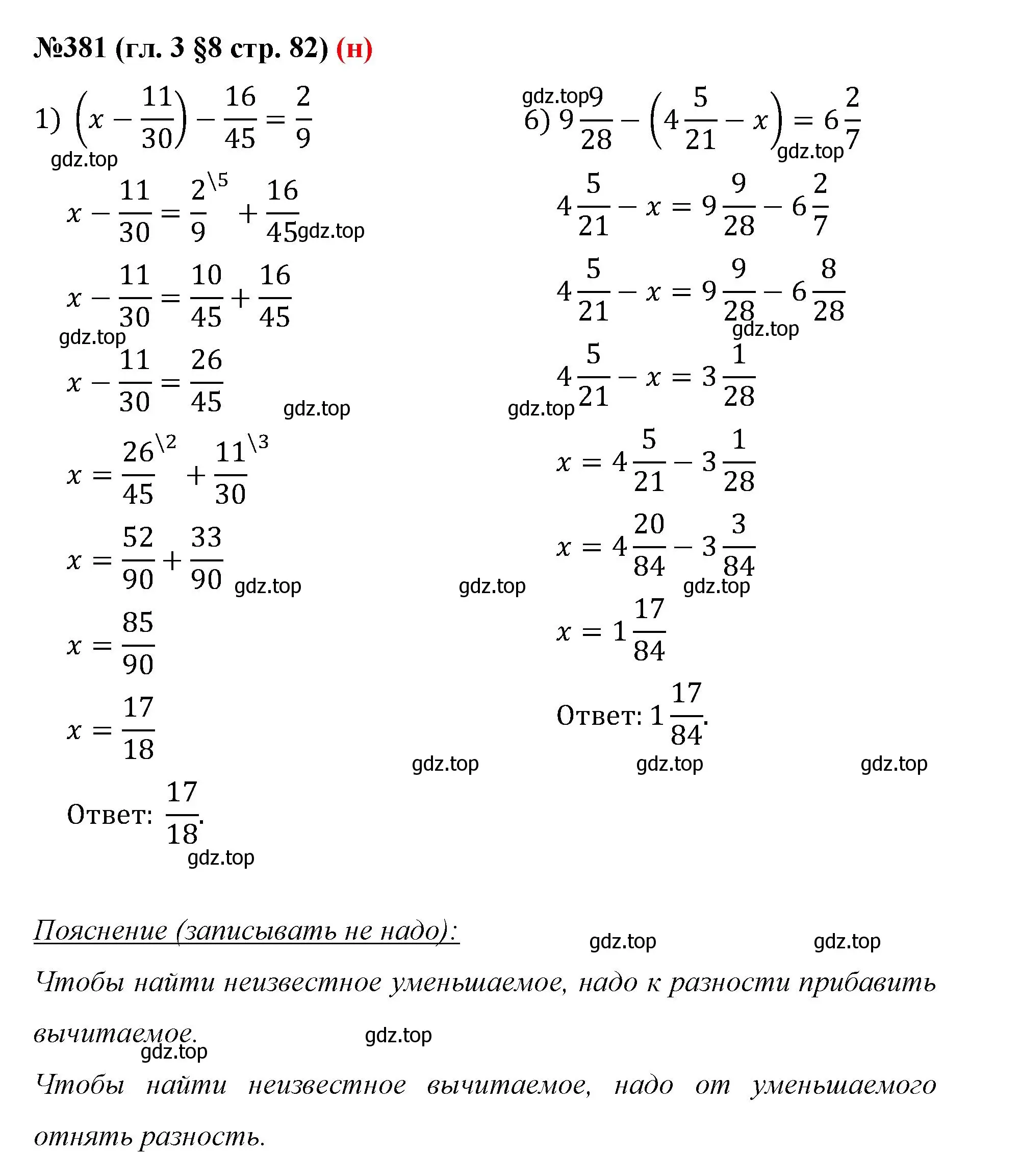 Решение номер 381 (страница 82) гдз по математике 6 класс Мерзляк, Полонский, учебник