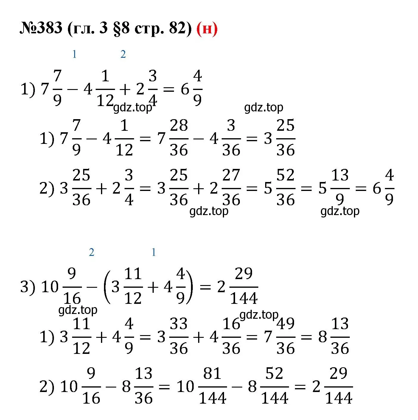 Решение номер 383 (страница 82) гдз по математике 6 класс Мерзляк, Полонский, учебник