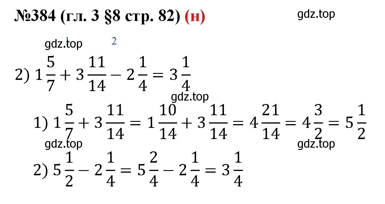 Решение номер 384 (страница 82) гдз по математике 6 класс Мерзляк, Полонский, учебник