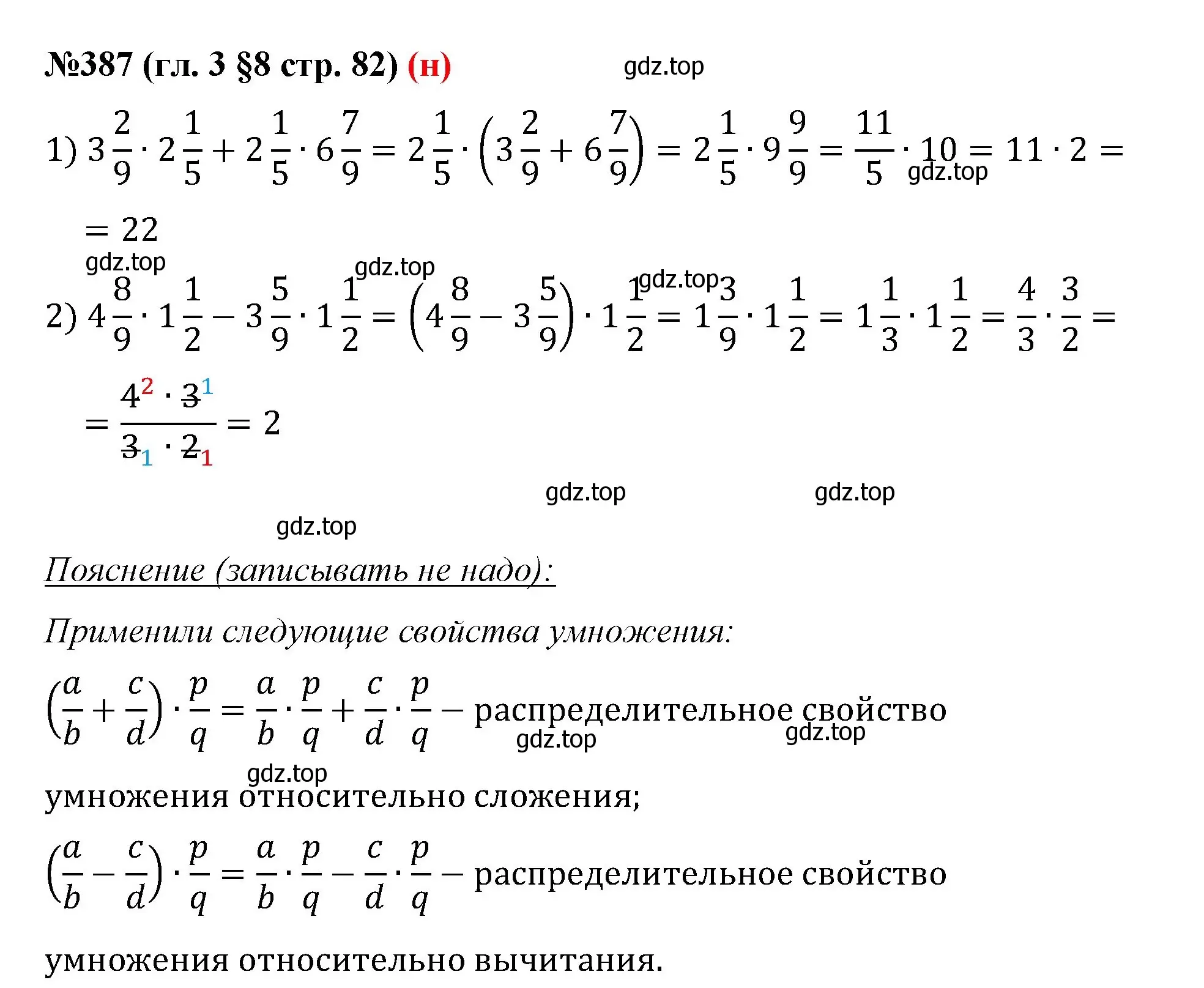 Решение номер 387 (страница 82) гдз по математике 6 класс Мерзляк, Полонский, учебник